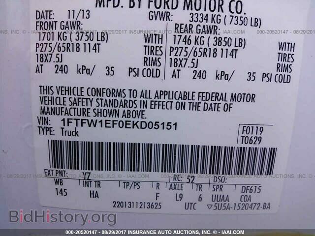 2014 Ford F150 - VIN: 1FTFW1EF0EKD05151 - Фото 9