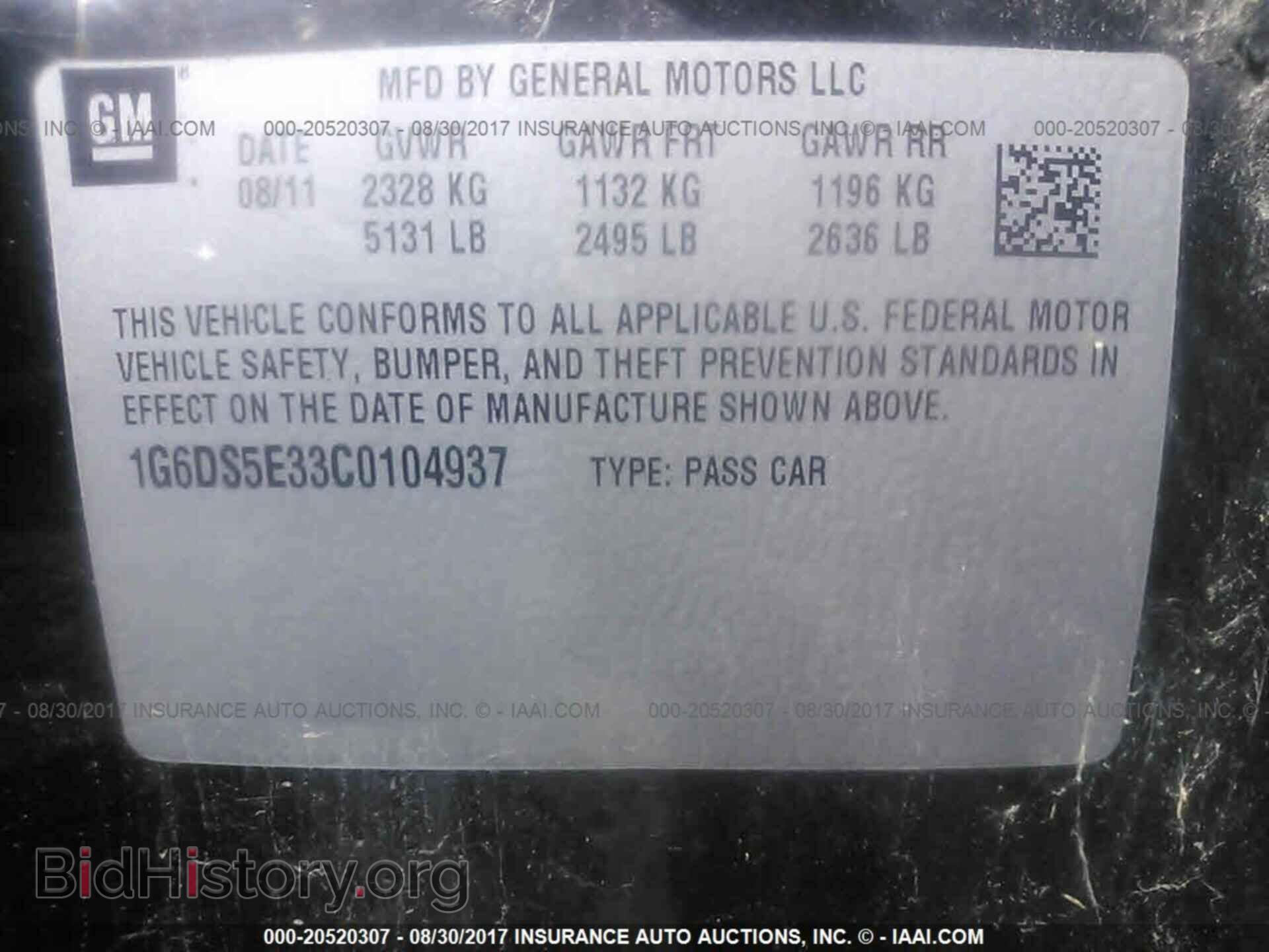 2012 Cadillac Cts - VIN: 1G6DS5E33C0104937 - Фото 9