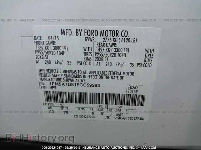 2015 Ford Explorer - VIN: 1FM5K7D81FGC59293 - Фото 9