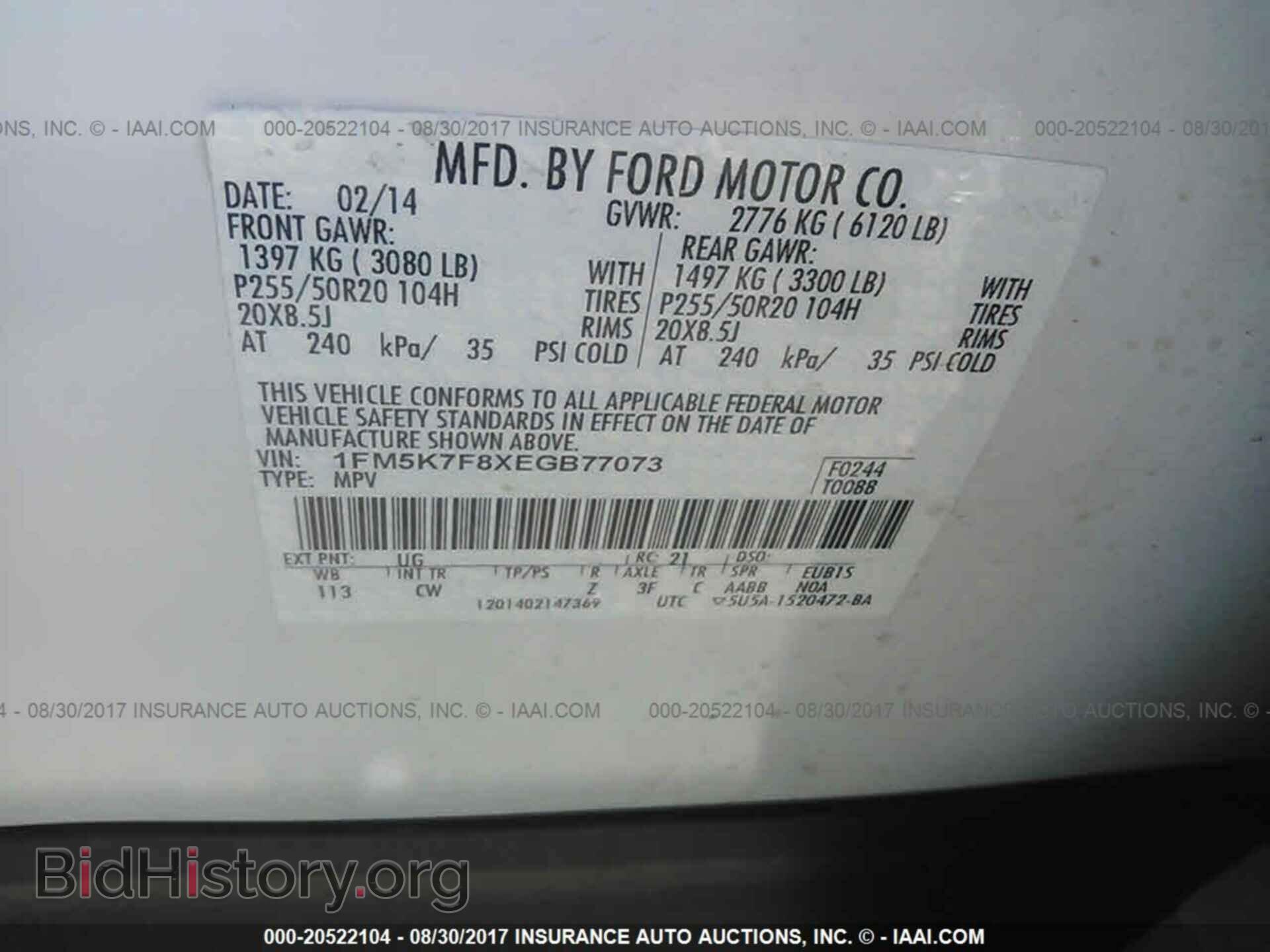 2014 Ford Explorer - VIN: 1FM5K7F8XEGB77073 - Фото 9