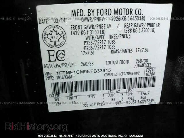 2014 Ford F150 - VIN: 1FTMF1CM9EFB33915 - Фото 9