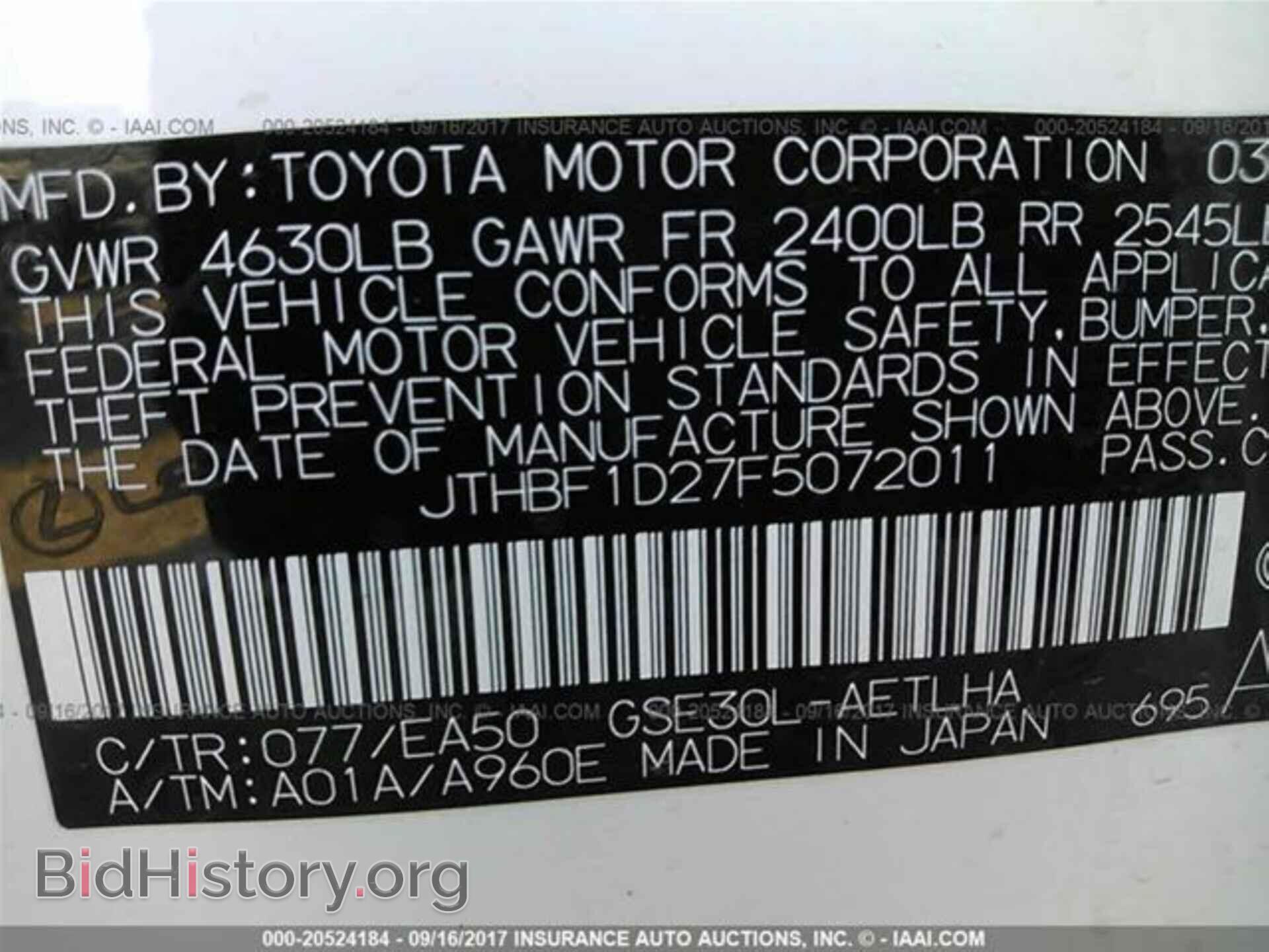 2015 Lexus Is - VIN: JTHBF1D27F5072011 - Фото 9