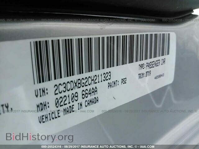 2012 Dodge Charger - VIN: 2C3CDXBG2CH211323 - Фото 9