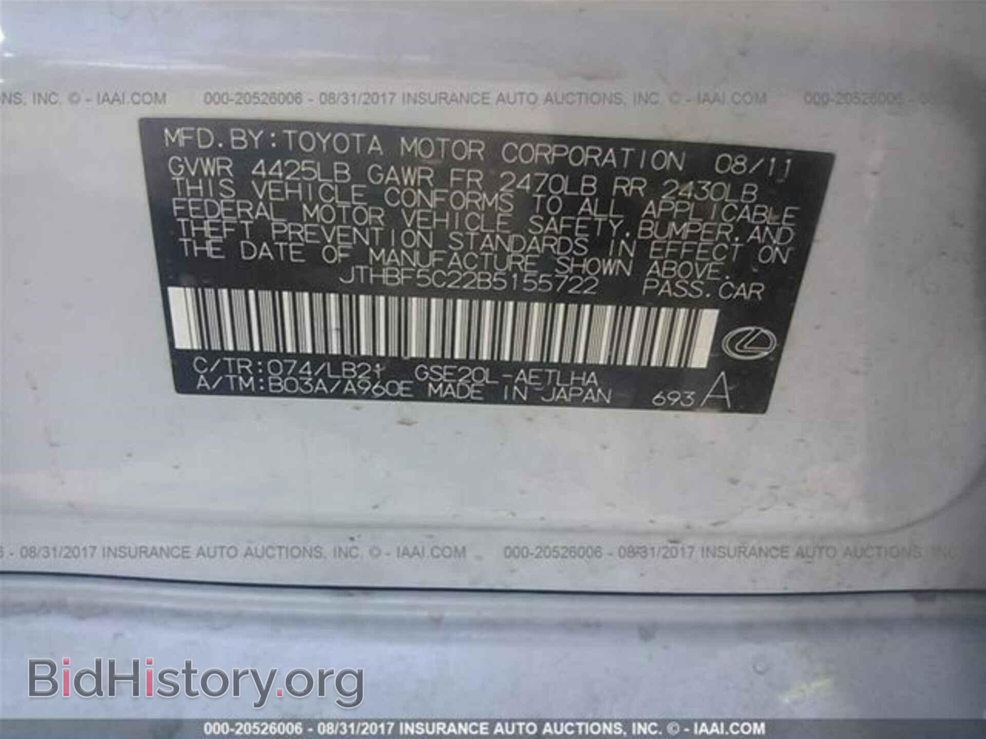 2011 Lexus Is - VIN: JTHBF5C22B5155722 - Фото 9