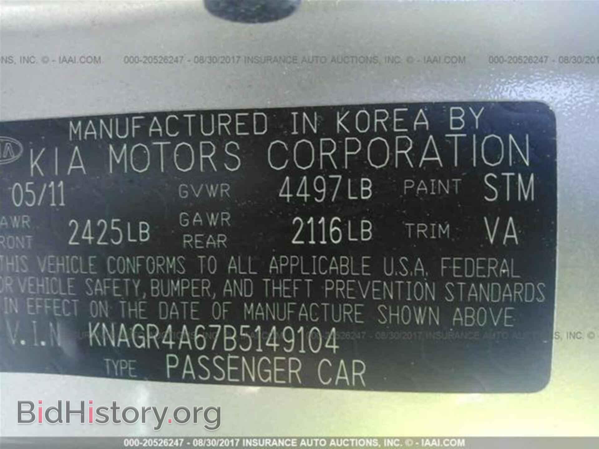 2011 Kia Optima - VIN: KNAGR4A67B5149104 - Фото 9