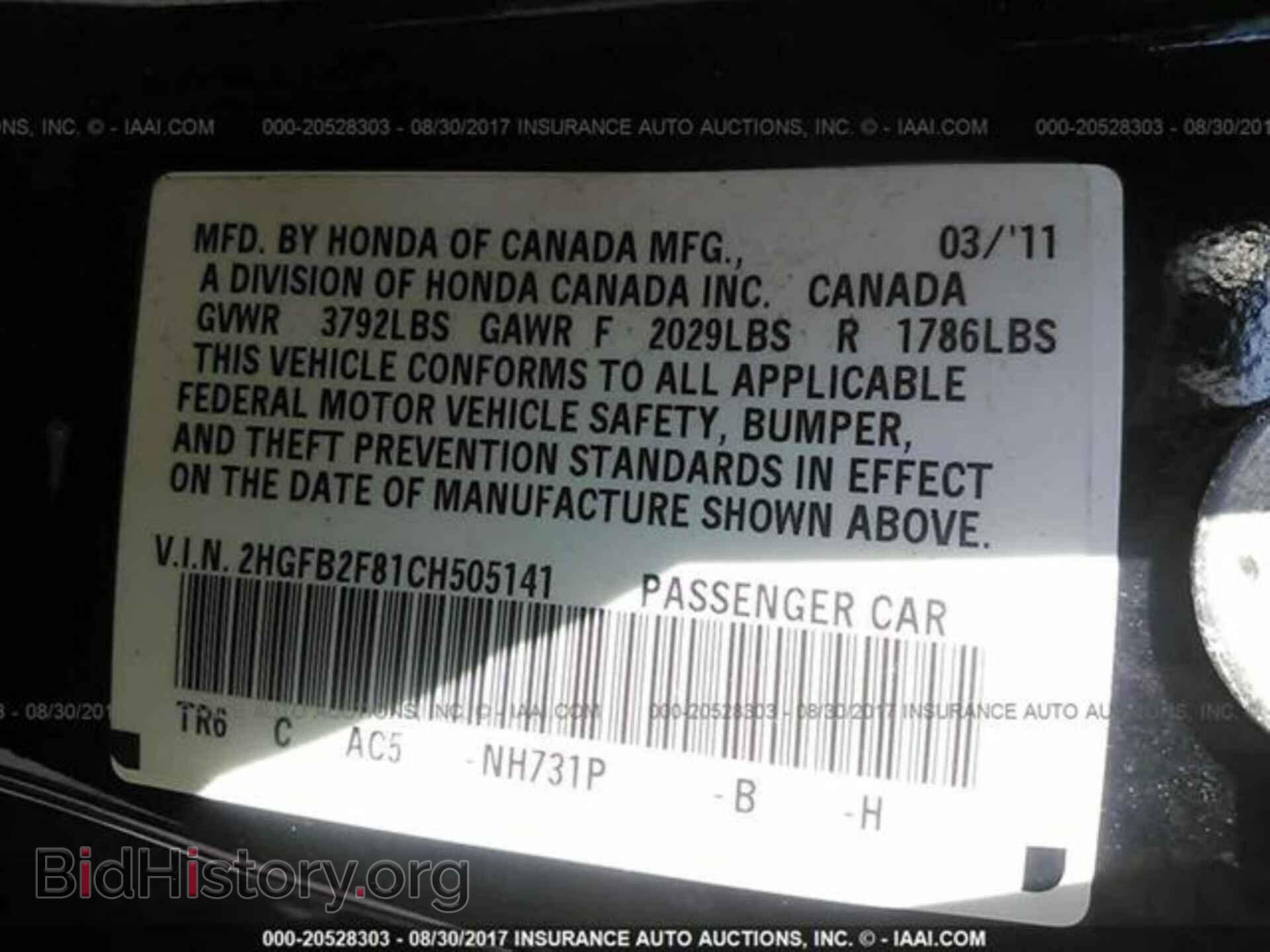 2012 Honda Civic - VIN: 2HGFB2F81CH505141 - Фото 9