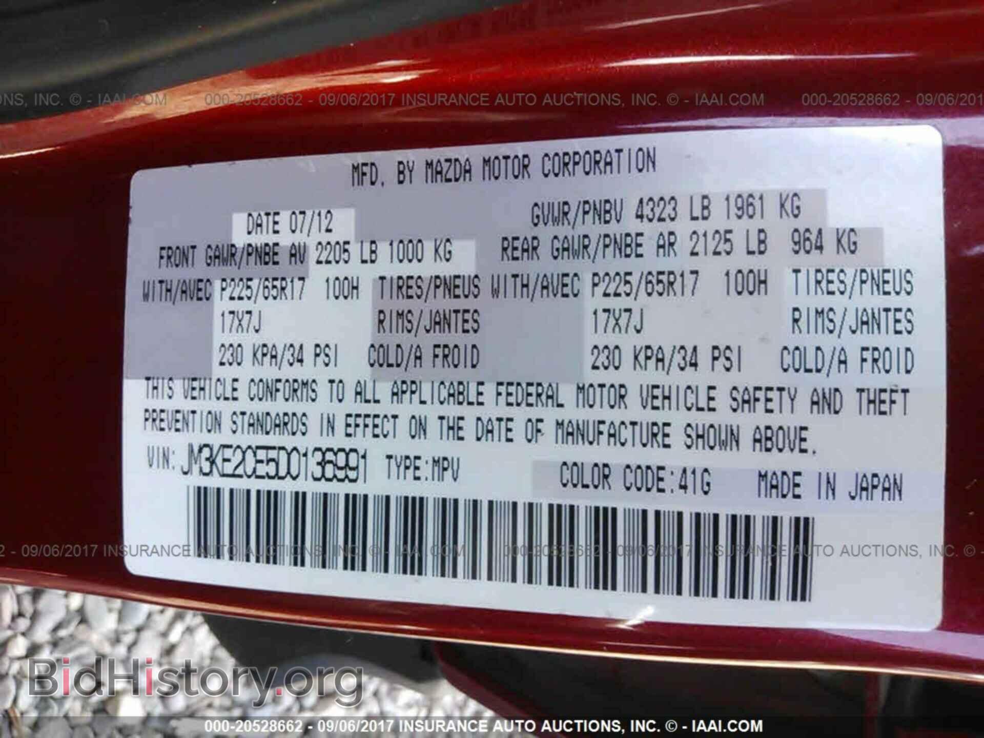 2013 Mazda Cx-5 - VIN: JM3KE2CE5D0136991 - Фото 9