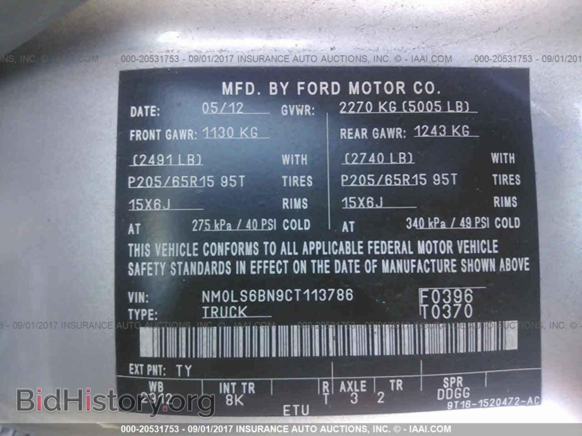 2012 Ford Transit - VIN: NM0LS6BN9CT113786 - Фото 9