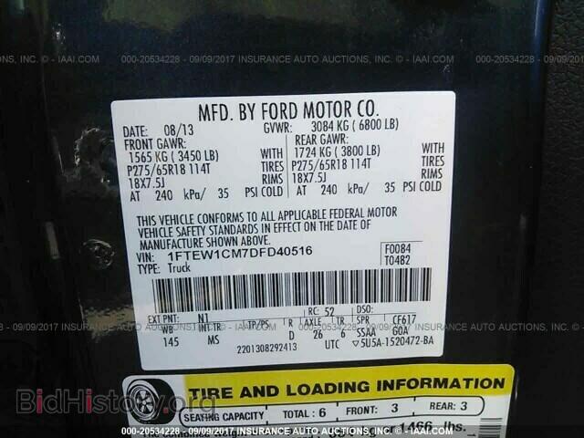 2013 Ford F150 - VIN: 1FTEW1CM7DFD40516 - Фото 9