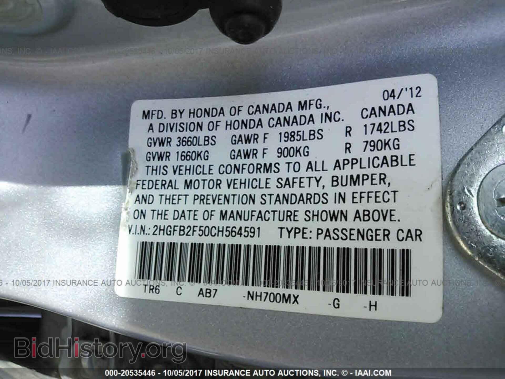 2012 Honda Civic - VIN: 2HGFB2F50CH564591 - Фото 9