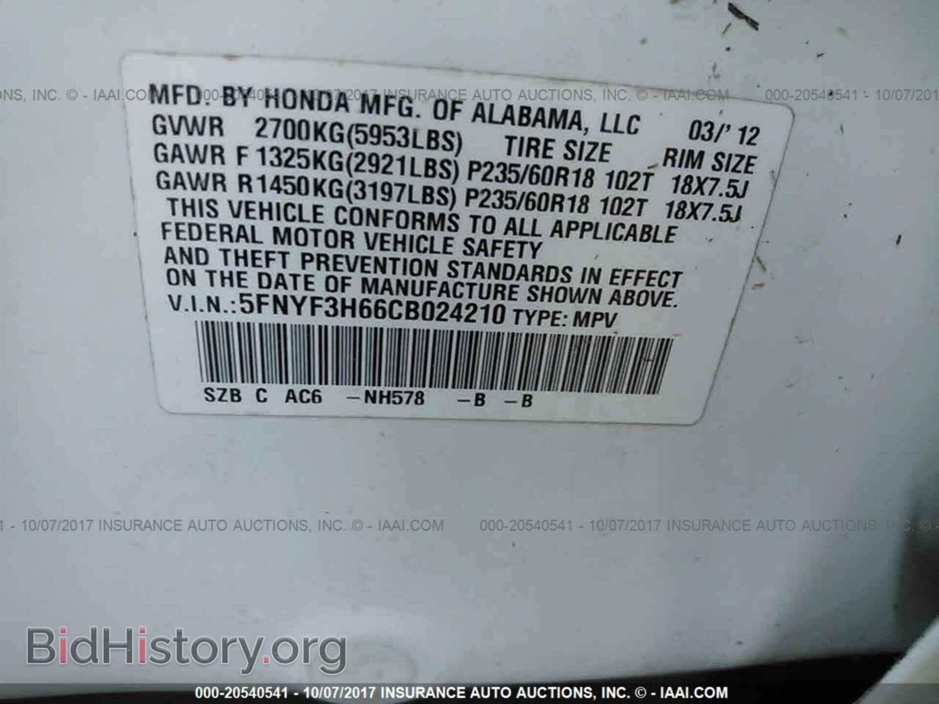 2012 Honda Pilot - VIN: 5FNYF3H66CB024210 - Фото 9