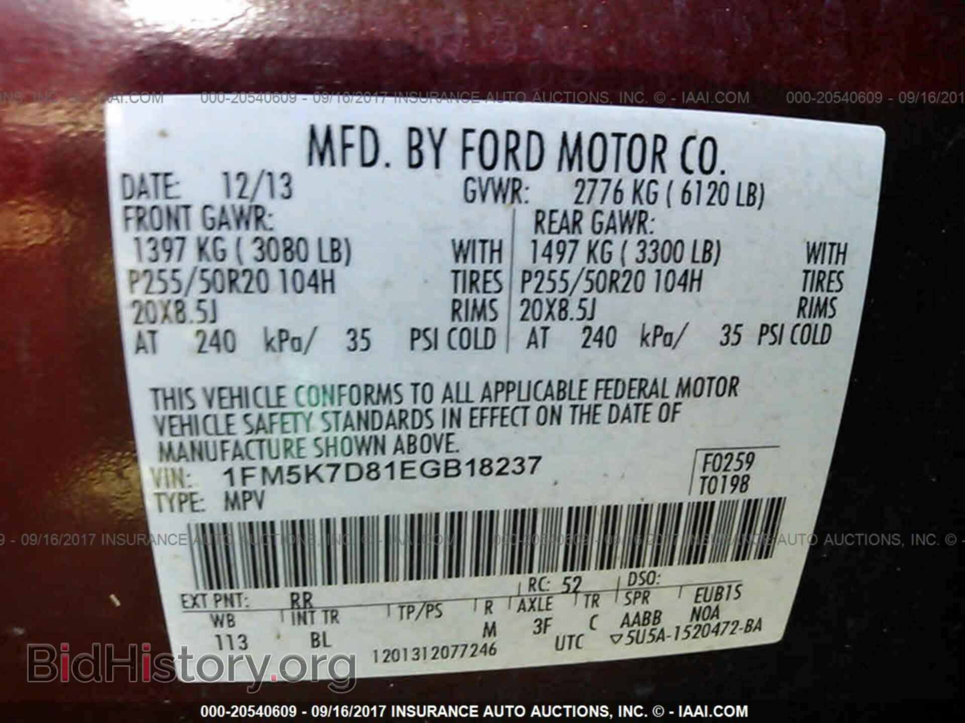 2014 Ford Explorer - VIN: 1FM5K7D81EGB18237 - Фото 9