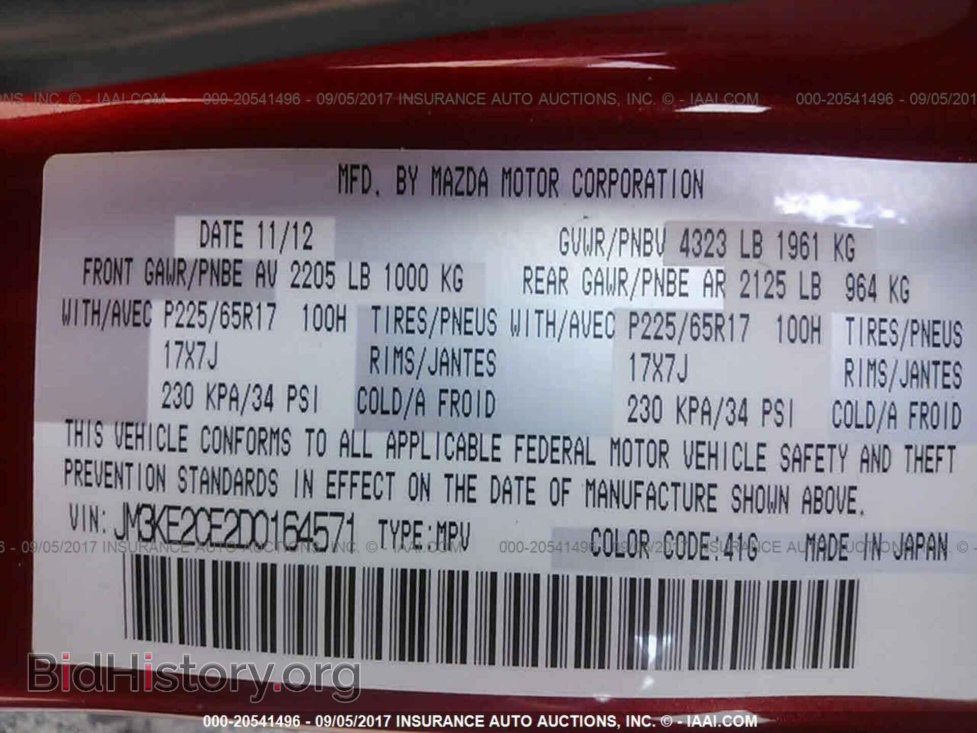 2013 Mazda Cx-5 - VIN: JM3KE2CE2D0164571 - Фото 9