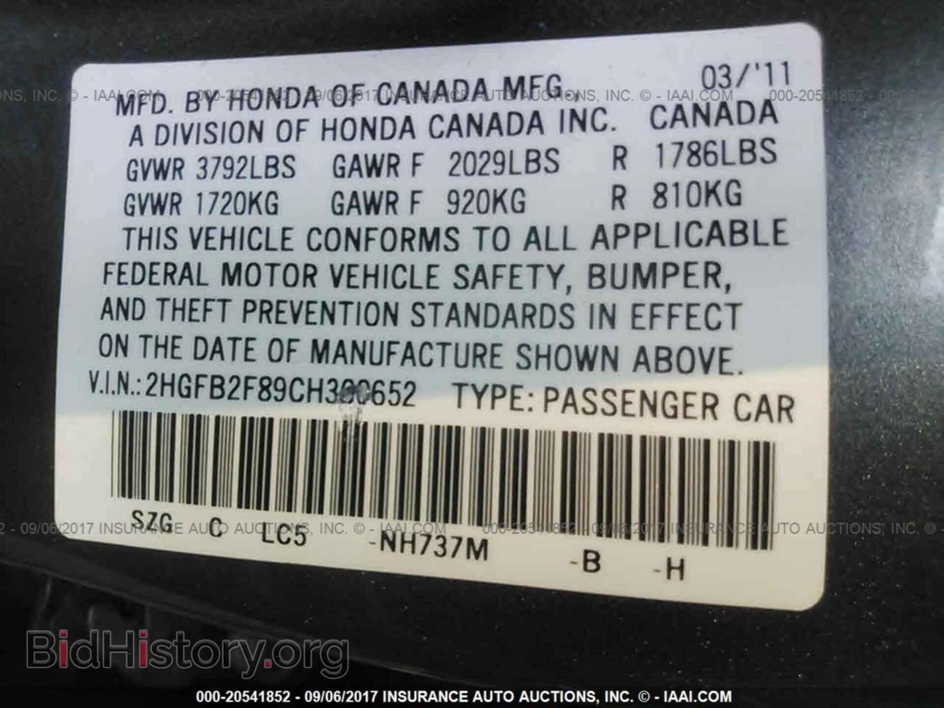 2012 Honda Civic - VIN: 2HGFB2F89CH300652 - Фото 9