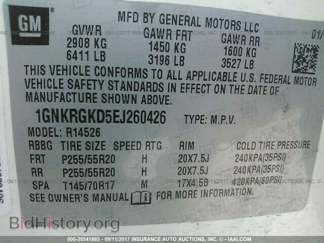 2014 Chevrolet Traverse - VIN: 1GNKRGKD5EJ260426 - Фото 9