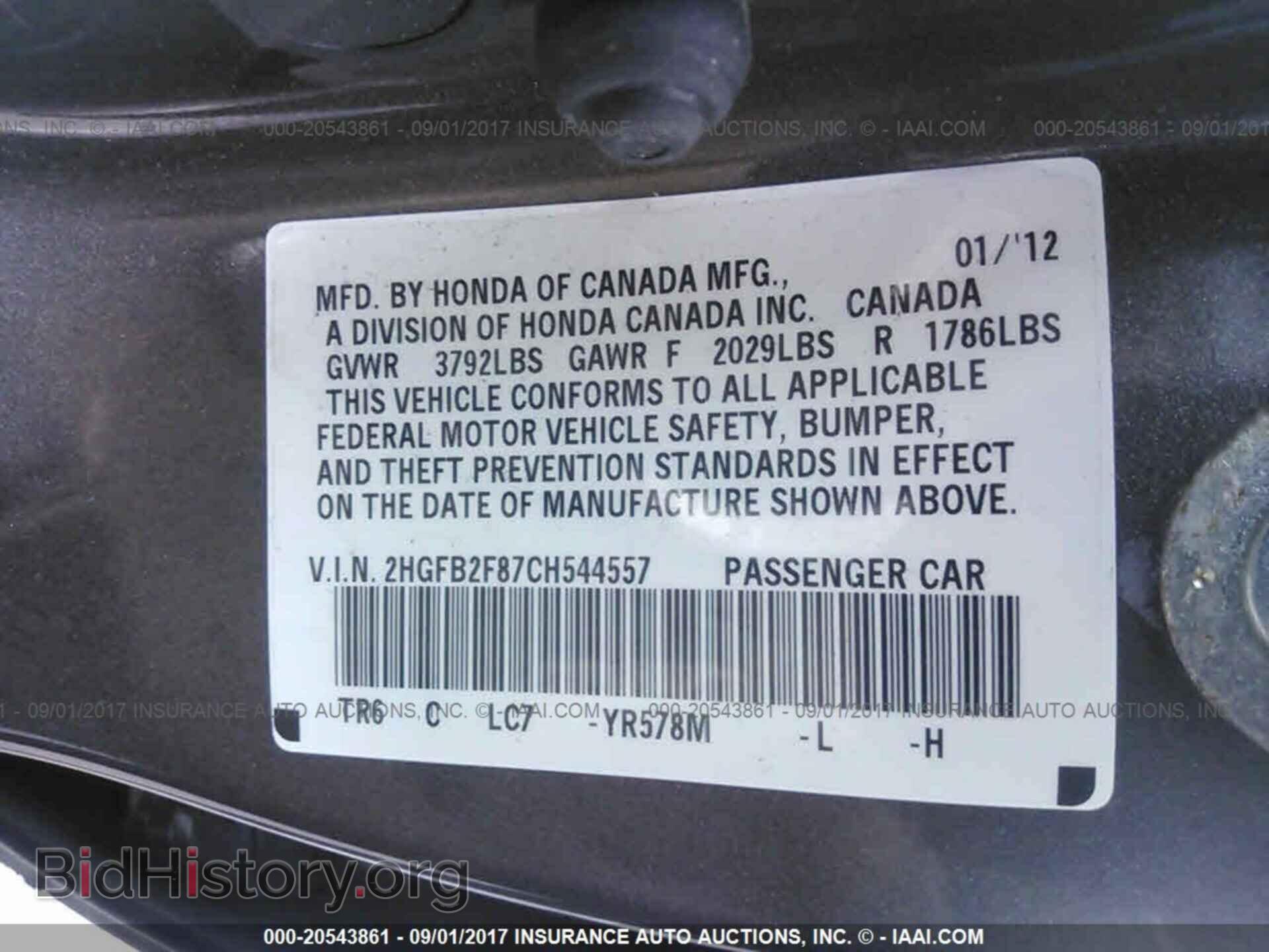 2012 Honda Civic - VIN: 2HGFB2F87CH544557 - Фото 9