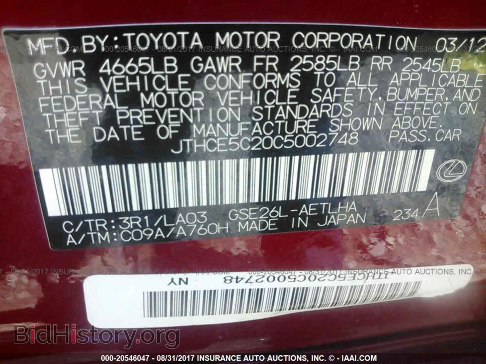 2012 Lexus Is - VIN: JTHCE5C20C5002748 - Фото 9