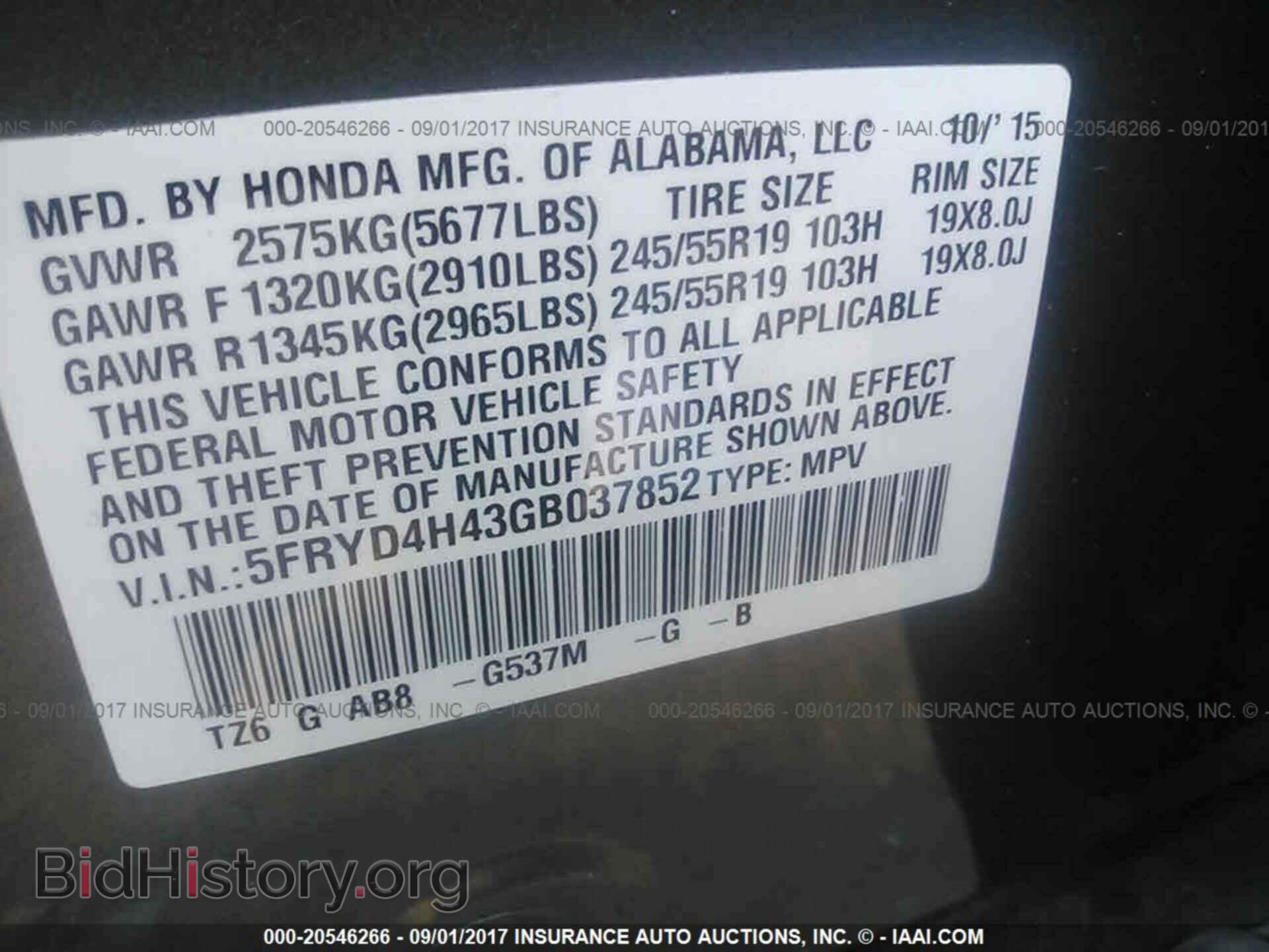2016 Acura Mdx - VIN: 5FRYD4H43GB037852 - Фото 9