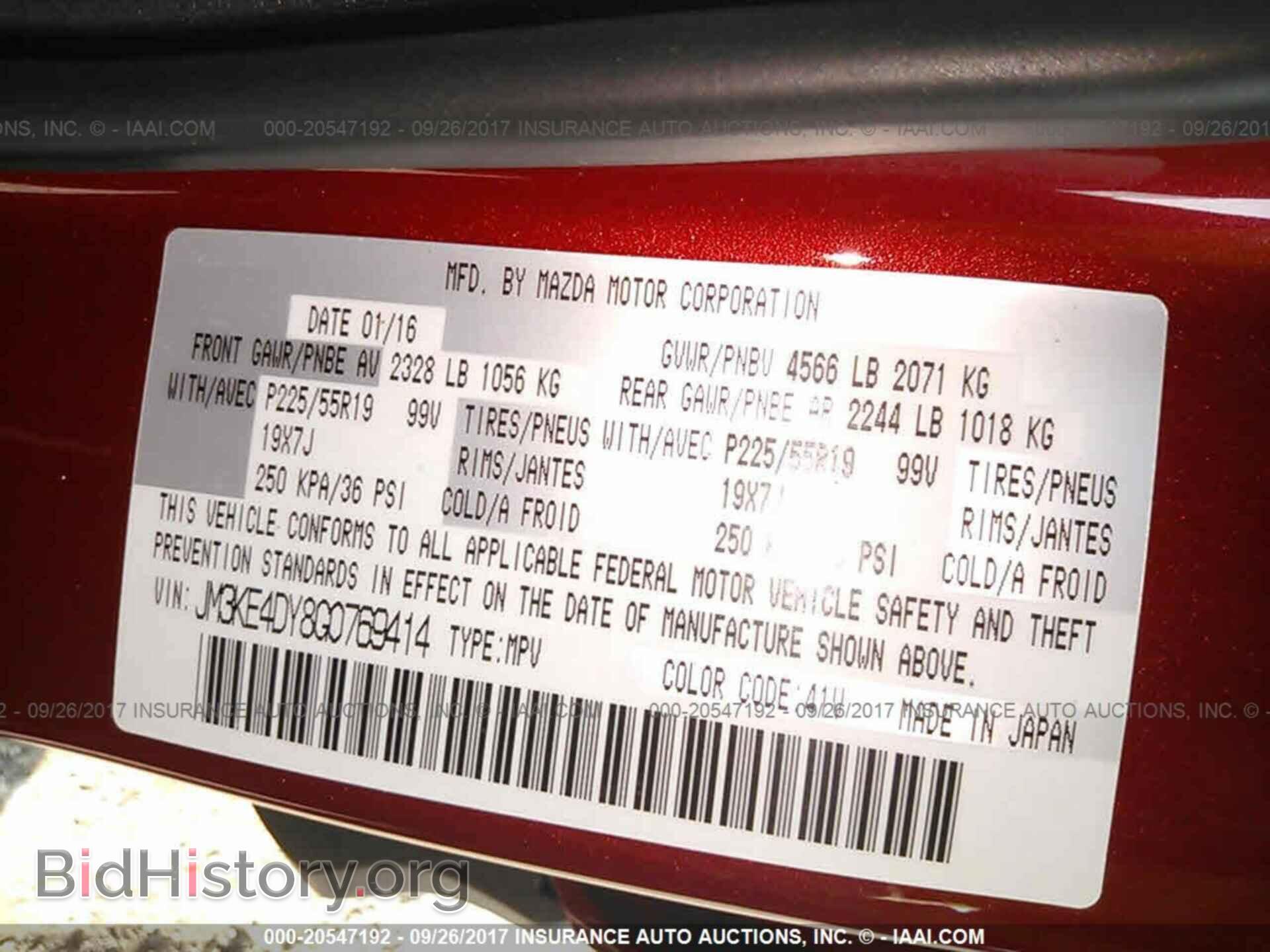 2016 Mazda Cx-5 - VIN: JM3KE4DY8G0769414 - Фото 9