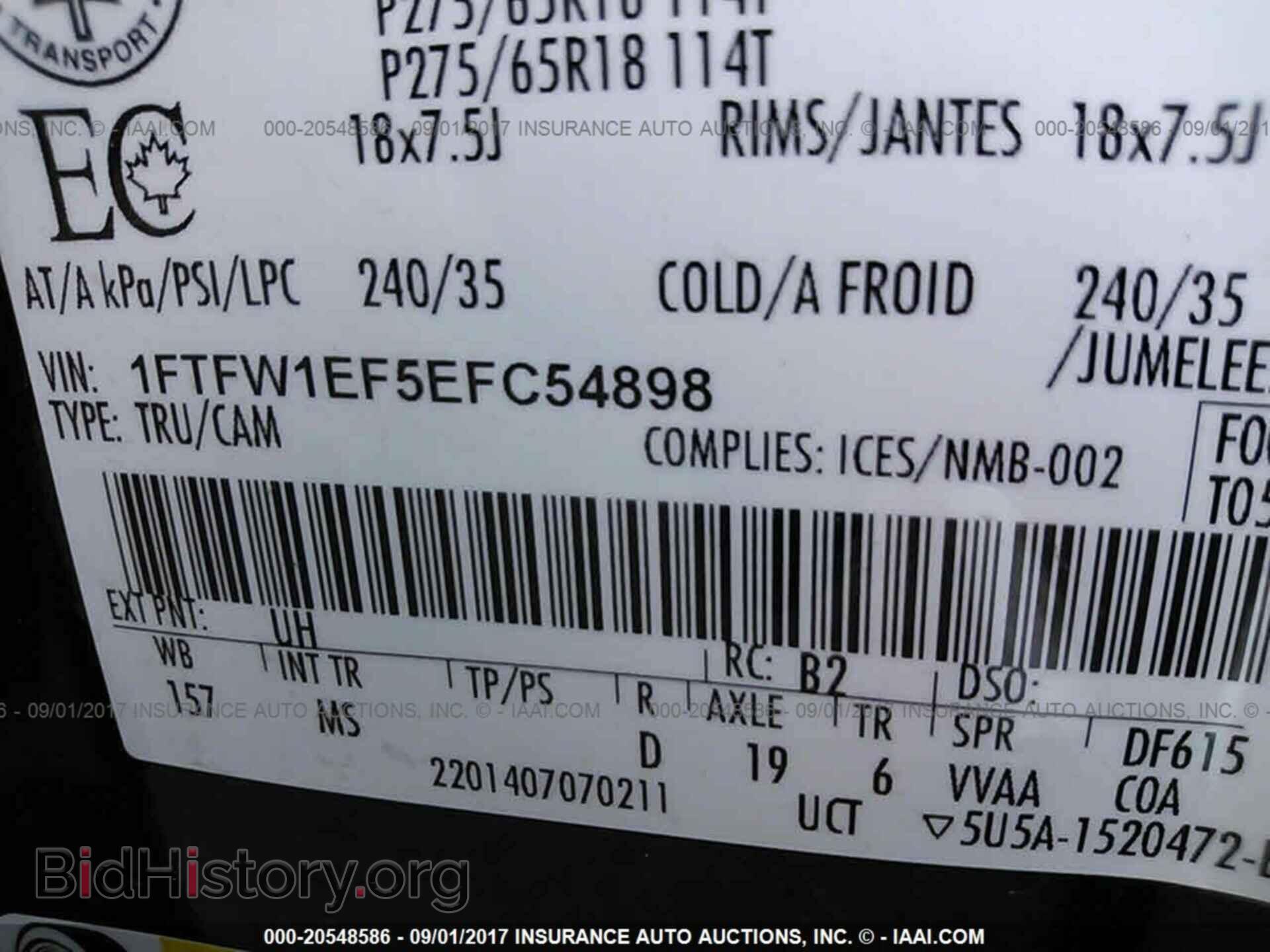 2014 Ford F150 - VIN: 1FTFW1EF5EFC54898 - Фото 9