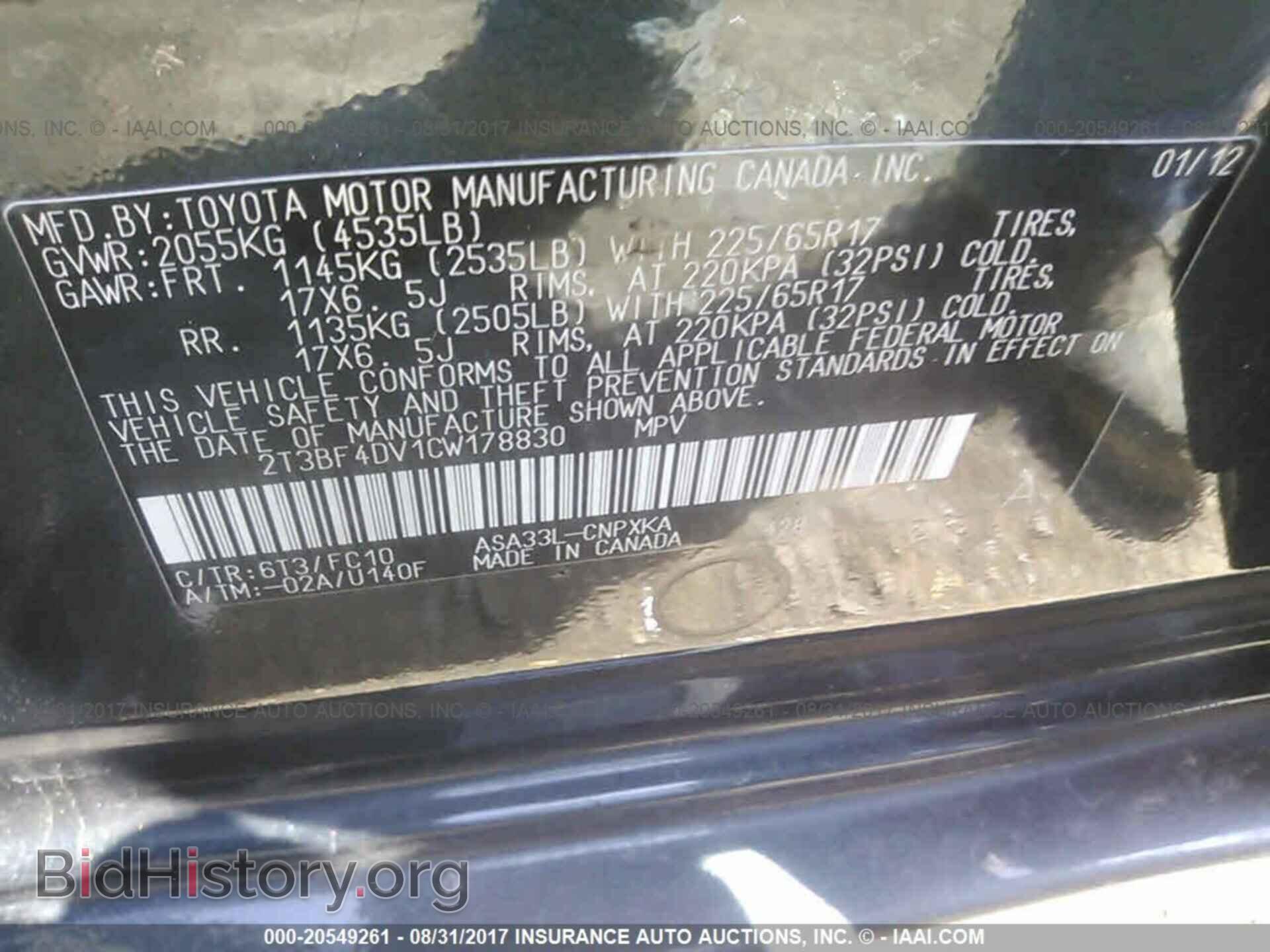 2012 Toyota Rav4 - VIN: 2T3BF4DV1CW178830 - Фото 9