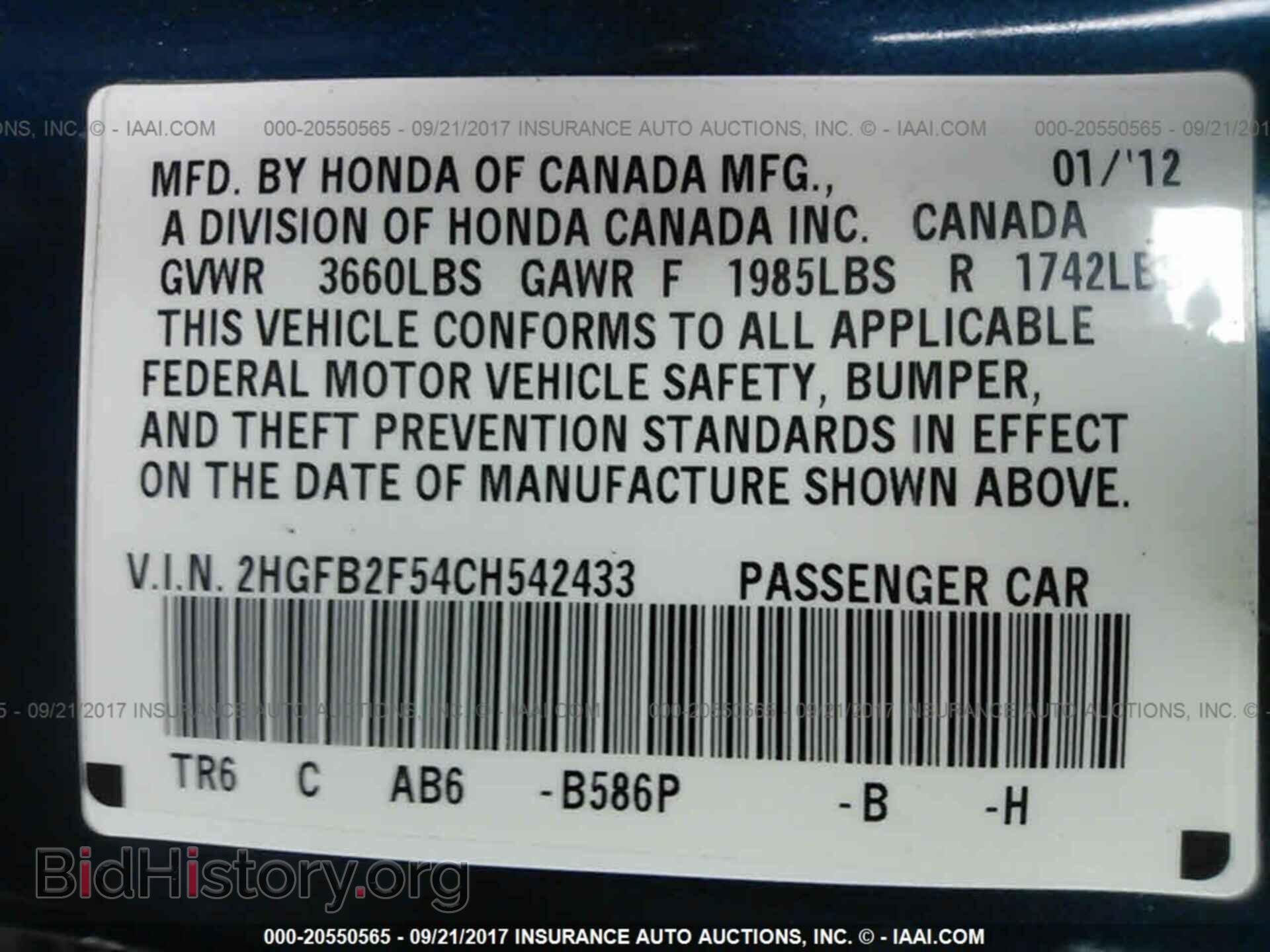 2012 Honda Civic - VIN: 2HGFB2F54CH542433 - Фото 9