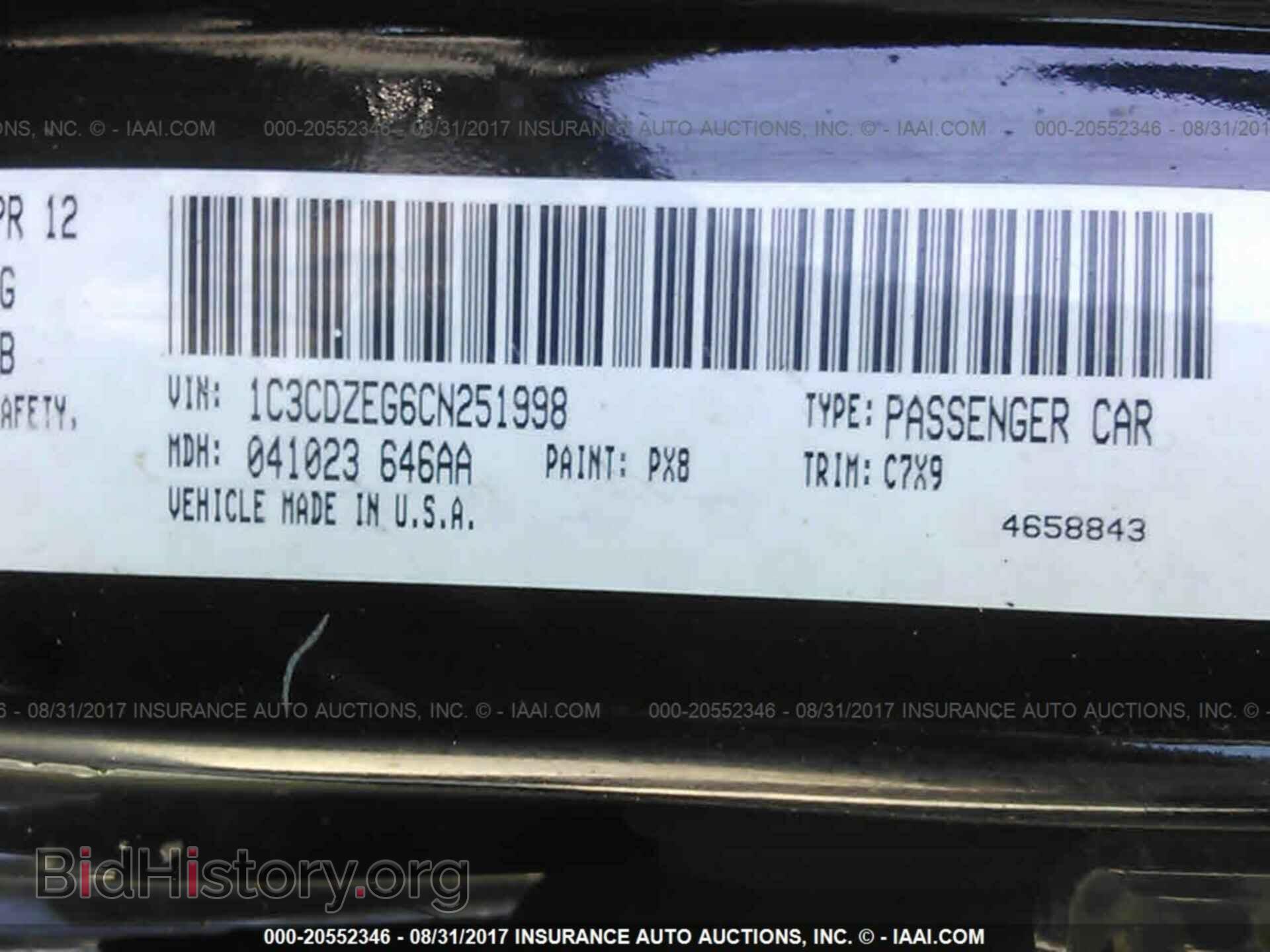 2012 Dodge Avenger - VIN: 1C3CDZEG6CN251998 - Фото 9