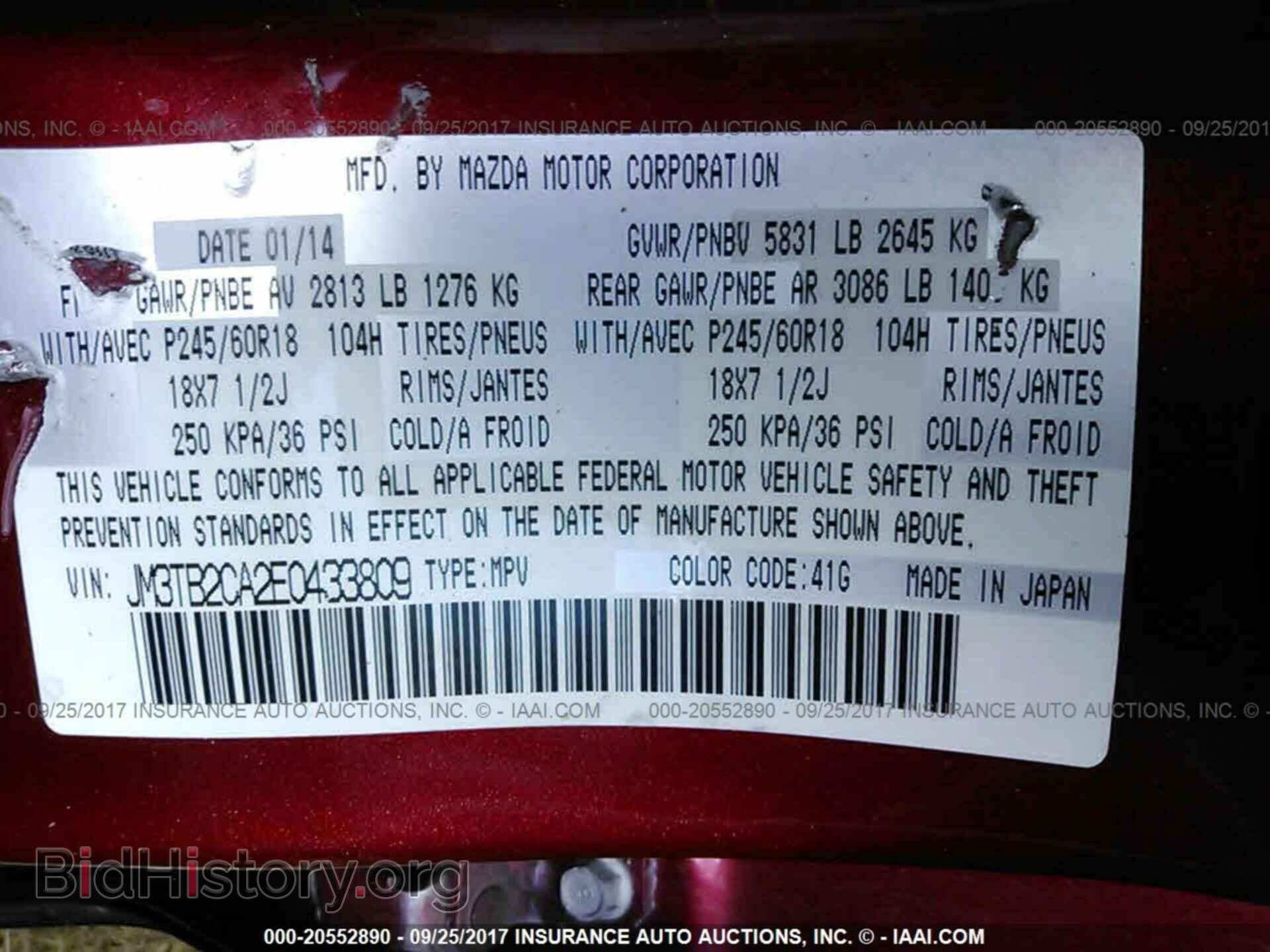2014 Mazda Cx-9 - VIN: JM3TB2CA2E0433809 - Фото 9