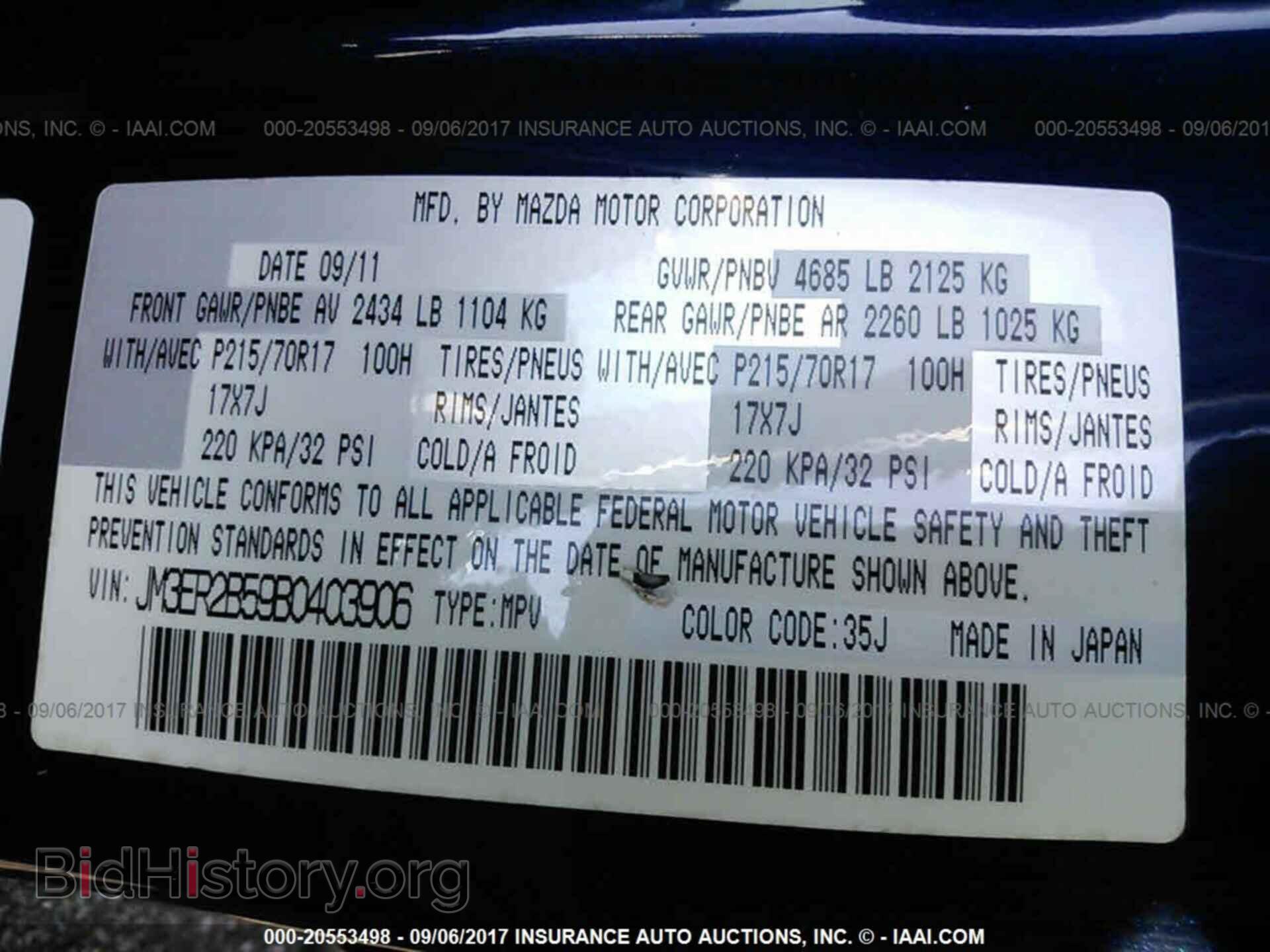 2011 Mazda Cx-7 - VIN: JM3ER2B59B0403906 - Фото 9