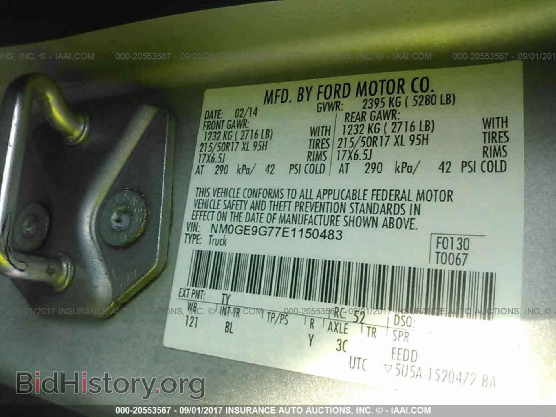 2014 Ford Transit - VIN: NM0GE9G77E1150483 - Фото 9