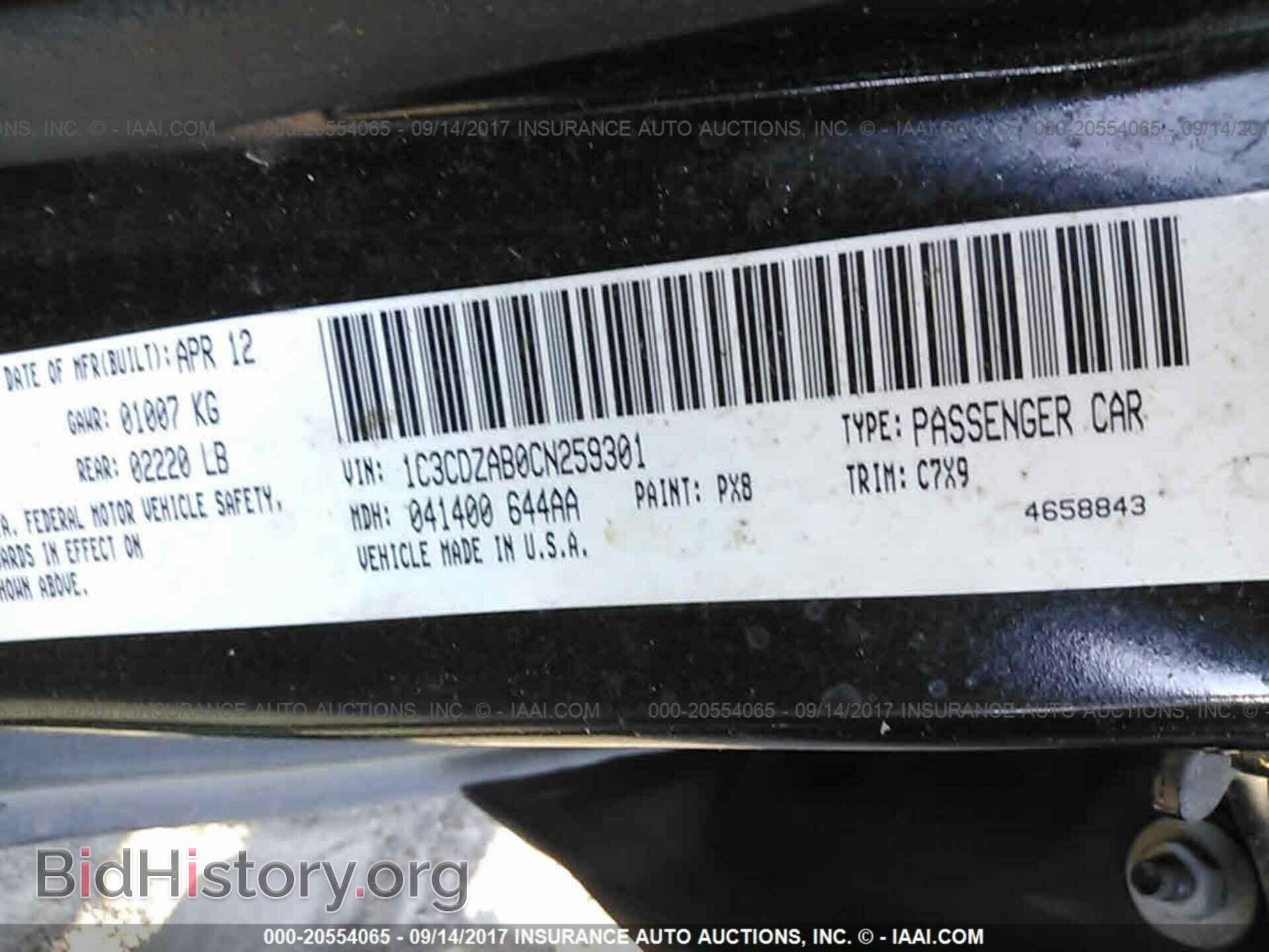 2012 Dodge Avenger - VIN: 1C3CDZAB0CN259301 - Photo 9