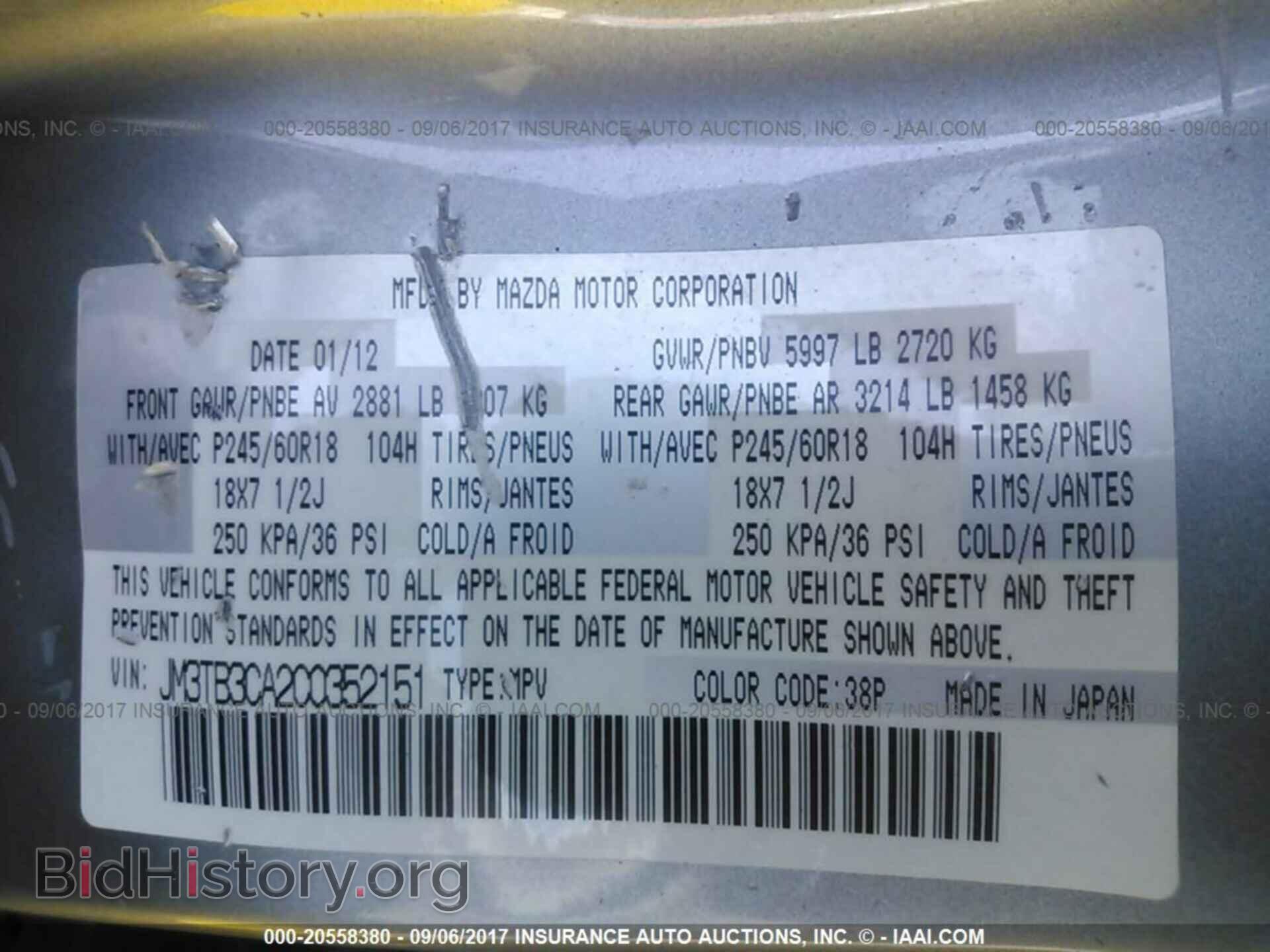2012 Mazda Cx-9 - VIN: JM3TB3CA2C0352151 - Фото 9