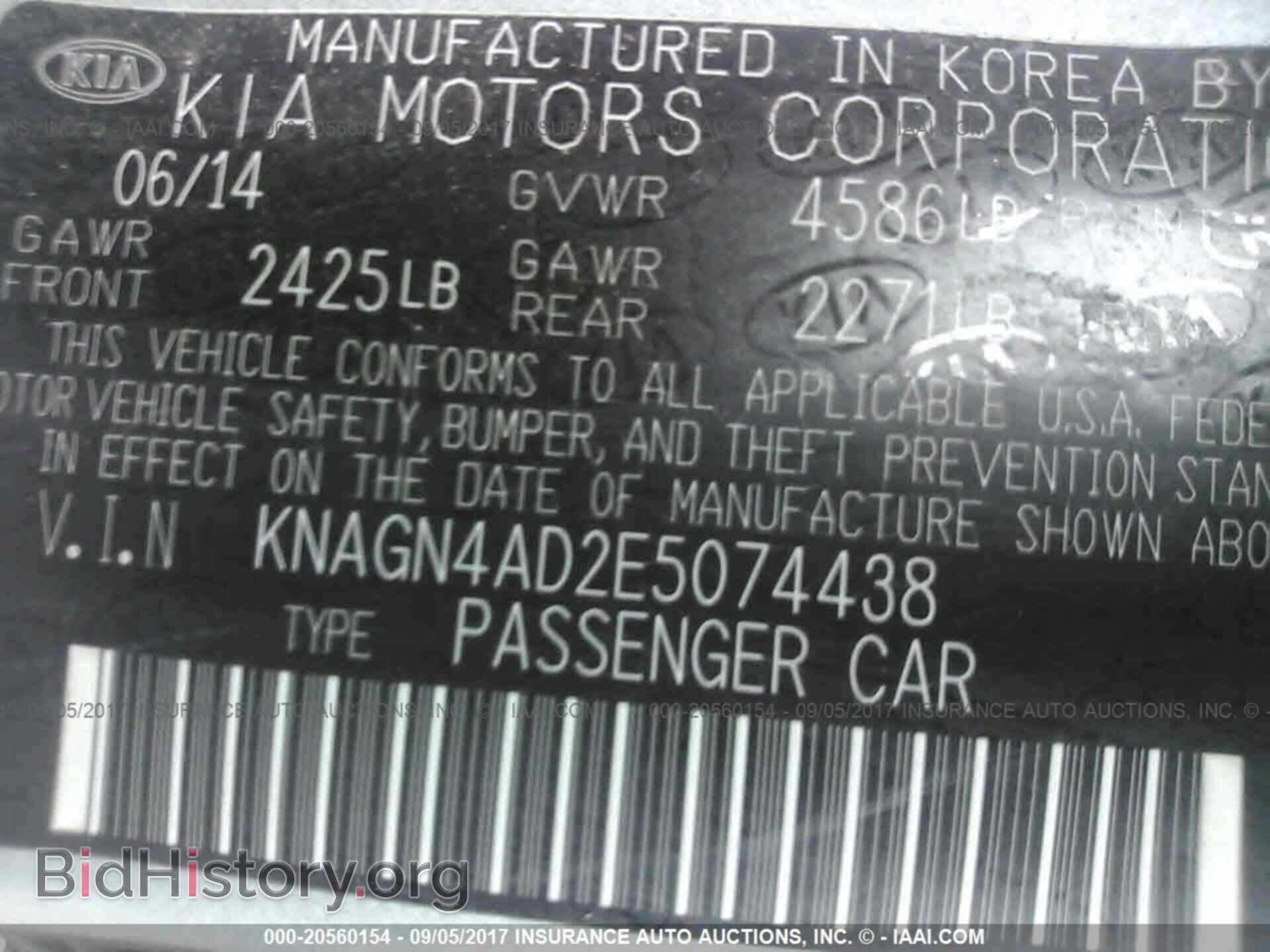 2014 Kia Optima - VIN: KNAGN4AD2E5074438 - Фото 9