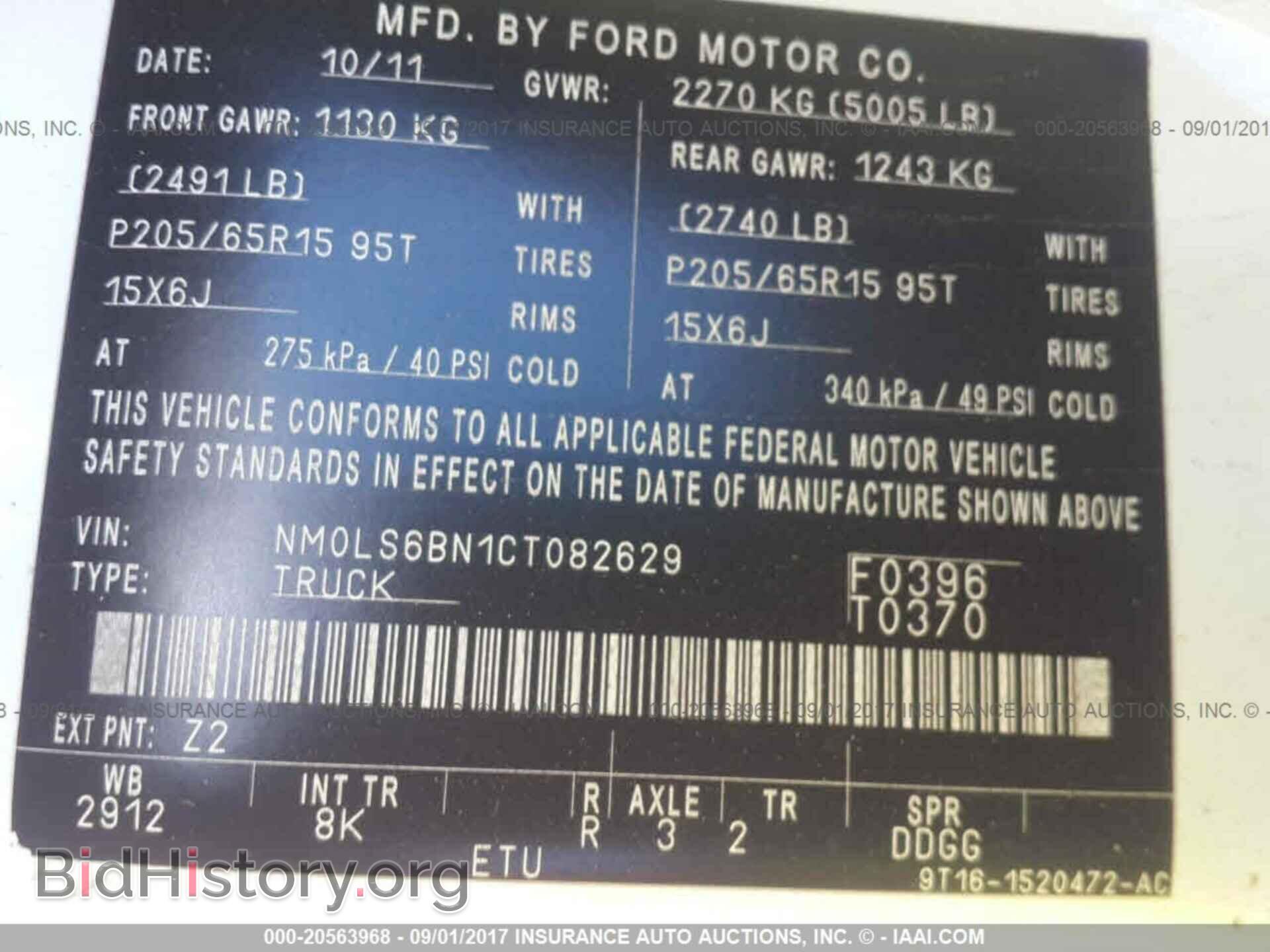 2012 Ford Transit - VIN: NM0LS6BN1CT082629 - Фото 9