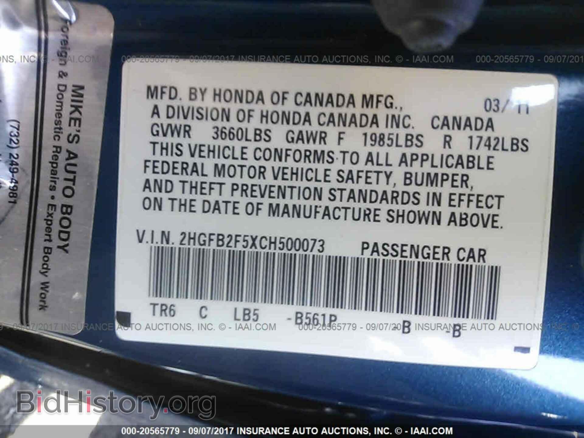 2012 Honda Civic - VIN: 2HGFB2F5XCH500073 - Photo 9