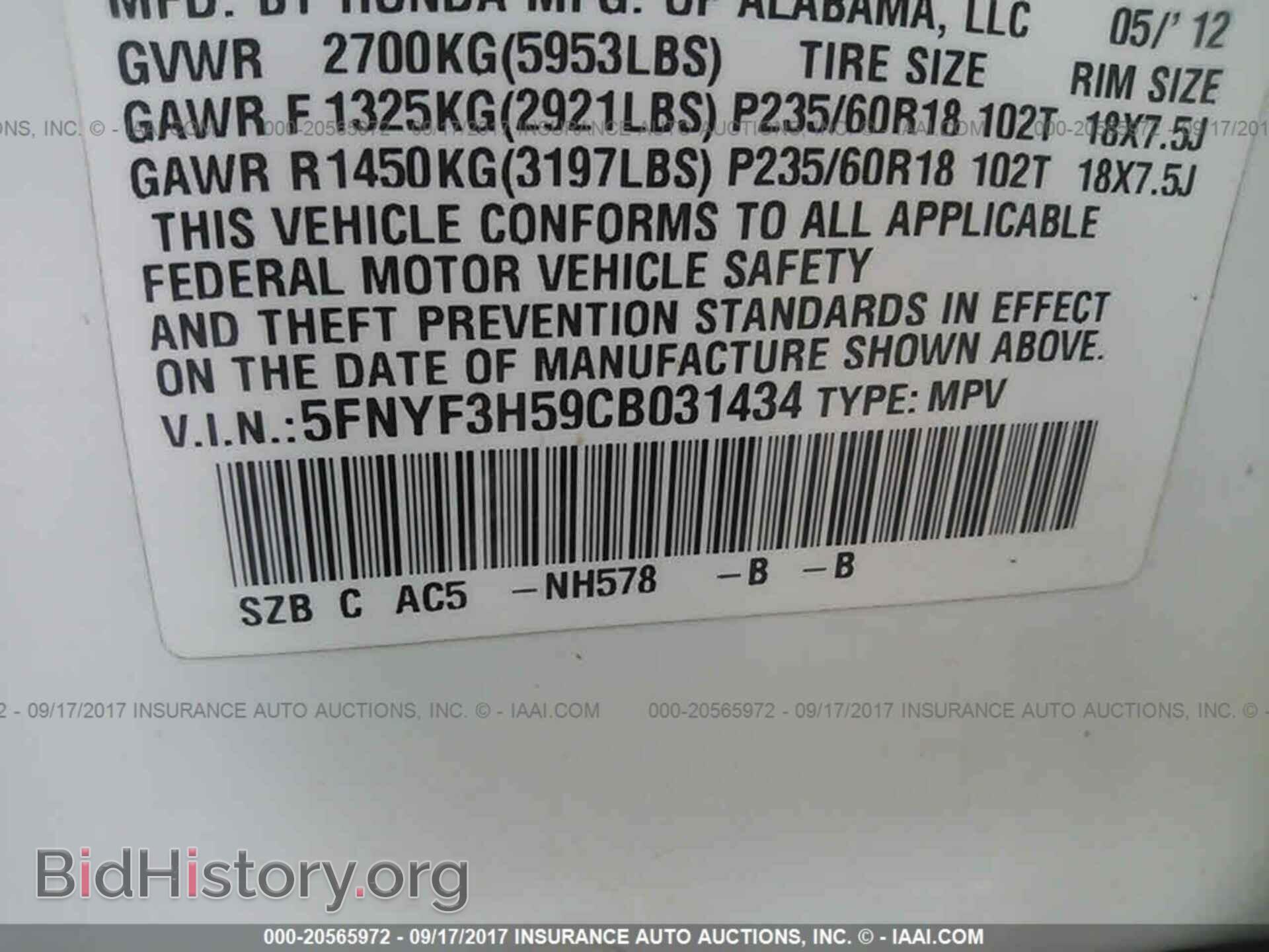 2012 Honda Pilot - VIN: 5FNYF3H59CB031434 - Фото 9
