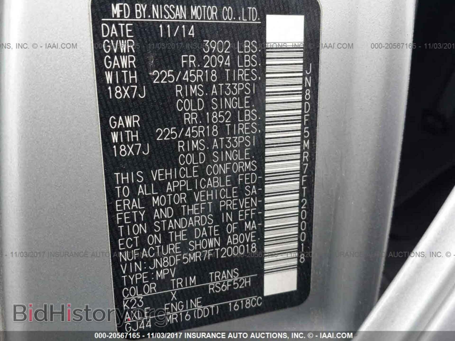 2015 Nissan Juke - VIN: JN8DF5MR7FT200018 - Фото 9