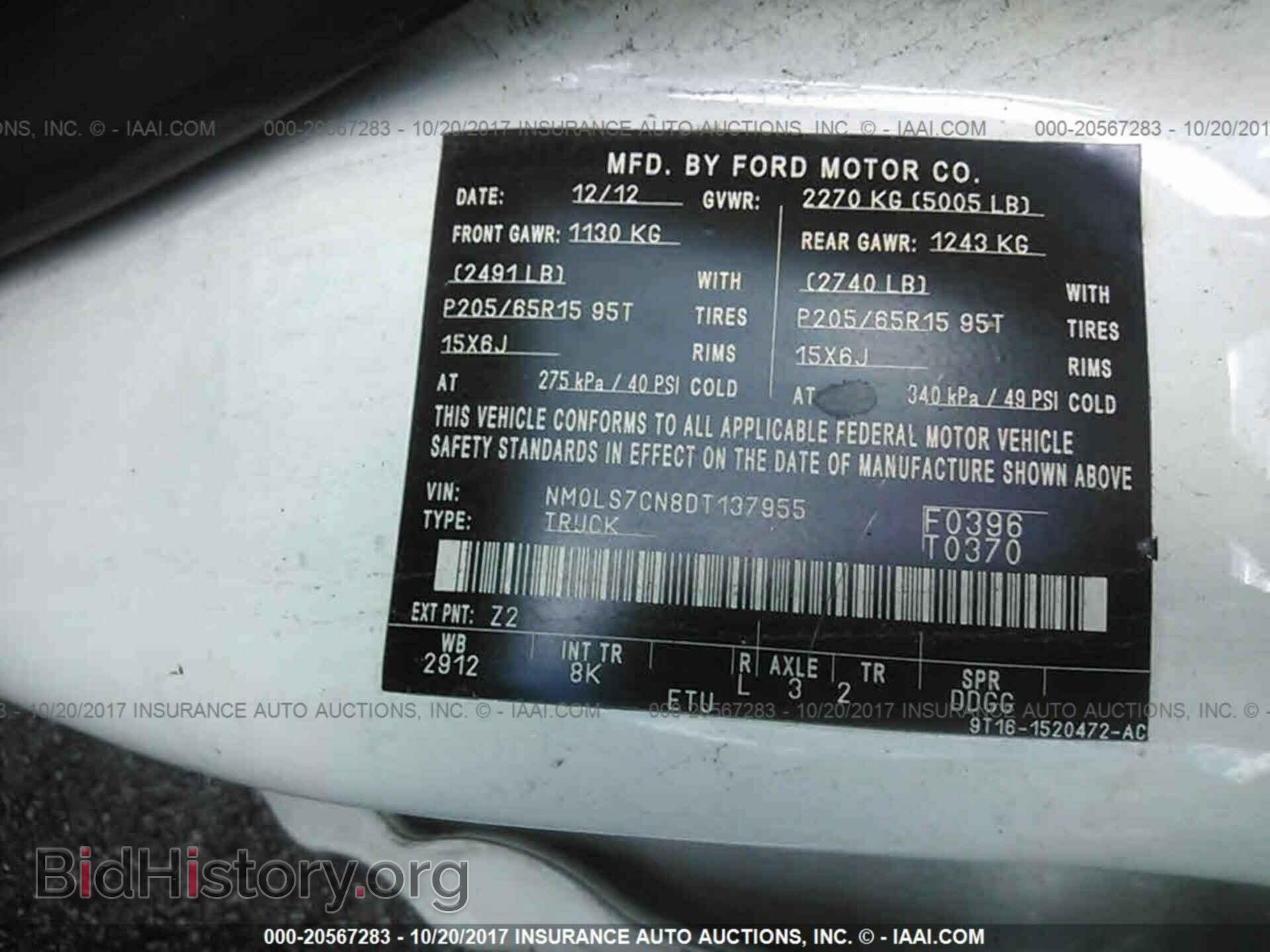 2013 Ford Transit - VIN: NM0LS7CN8DT137955 - Фото 9