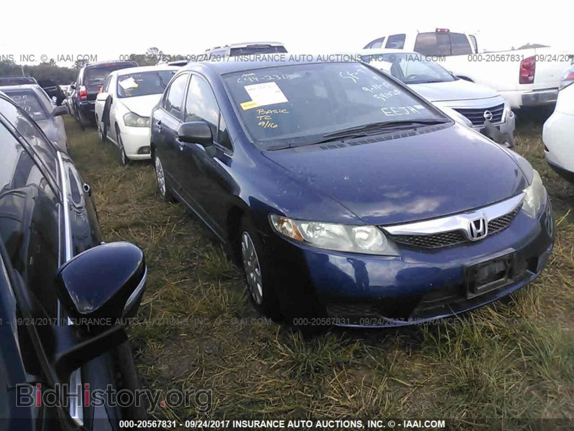 Фотография 2HGFA1F34BH541020 - Honda Civic 2011
