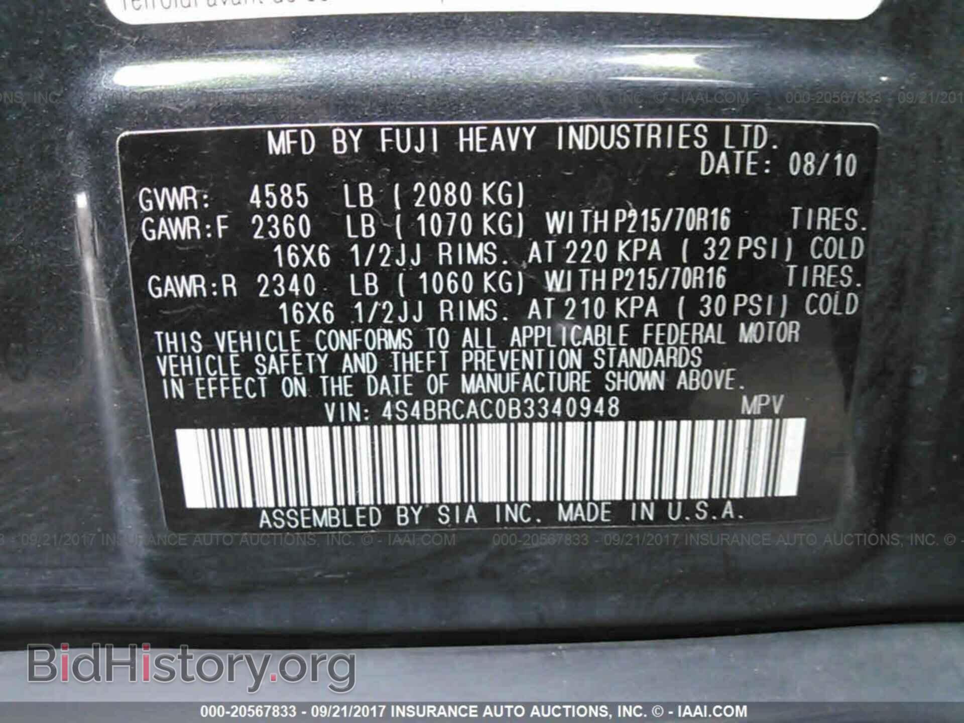 2011 Subaru Outback - VIN: 4S4BRCAC0B3340948 - Фото 9