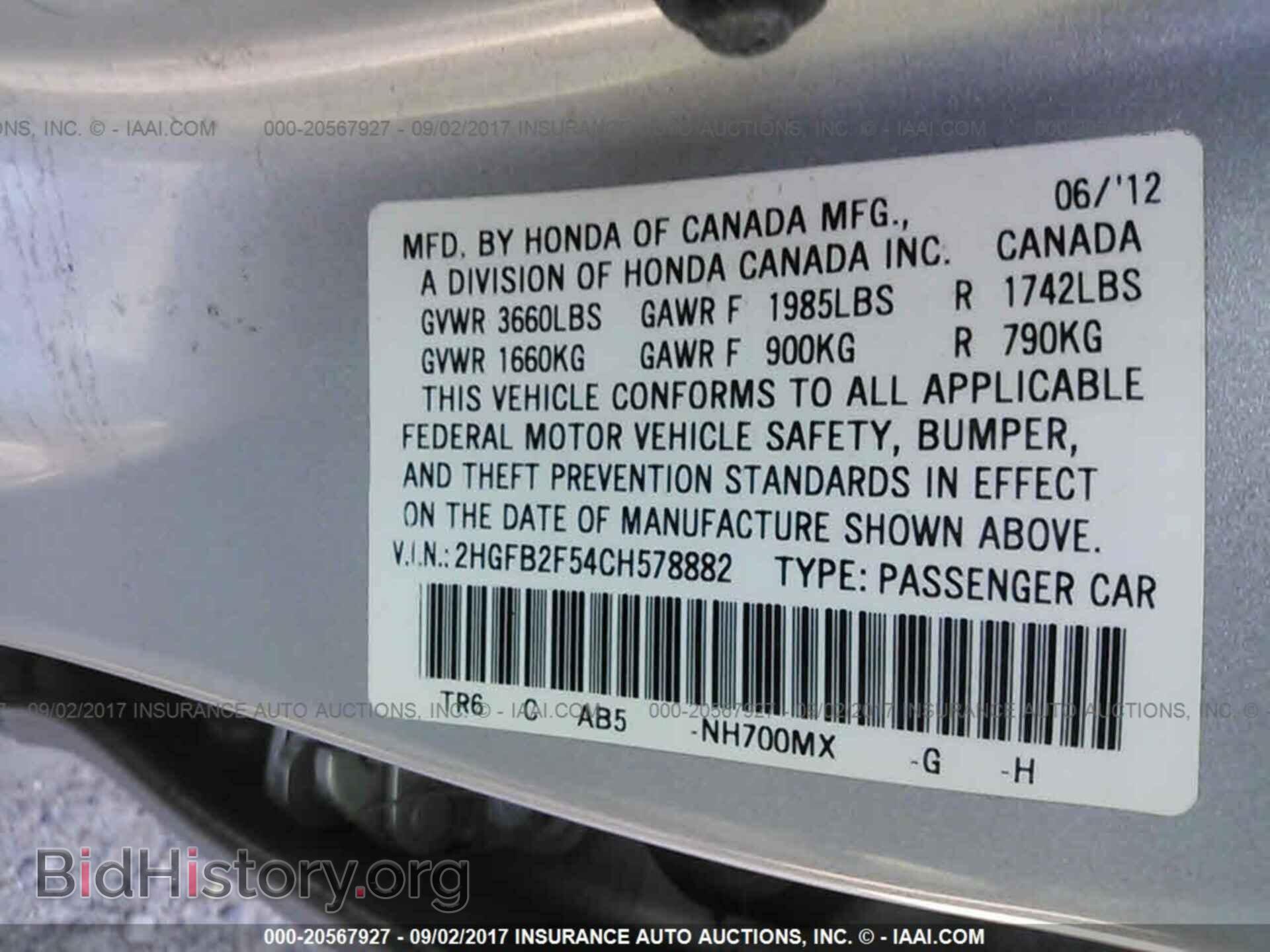 2012 Honda Civic - VIN: 2HGFB2F54CH578882 - Фото 9