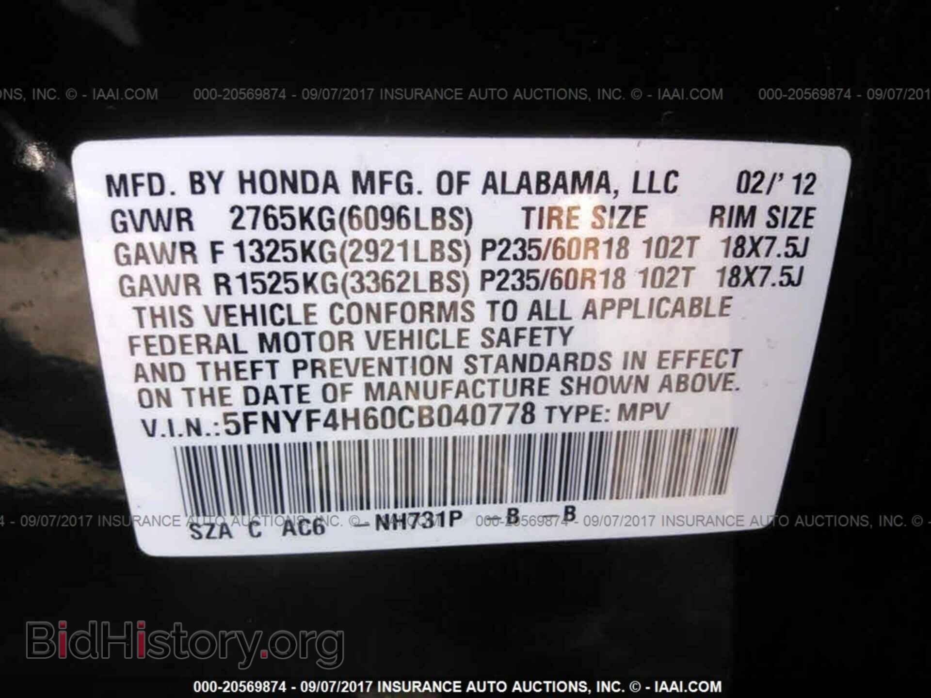 2012 Honda Pilot - VIN: 5FNYF4H60CB040778 - Фото 9