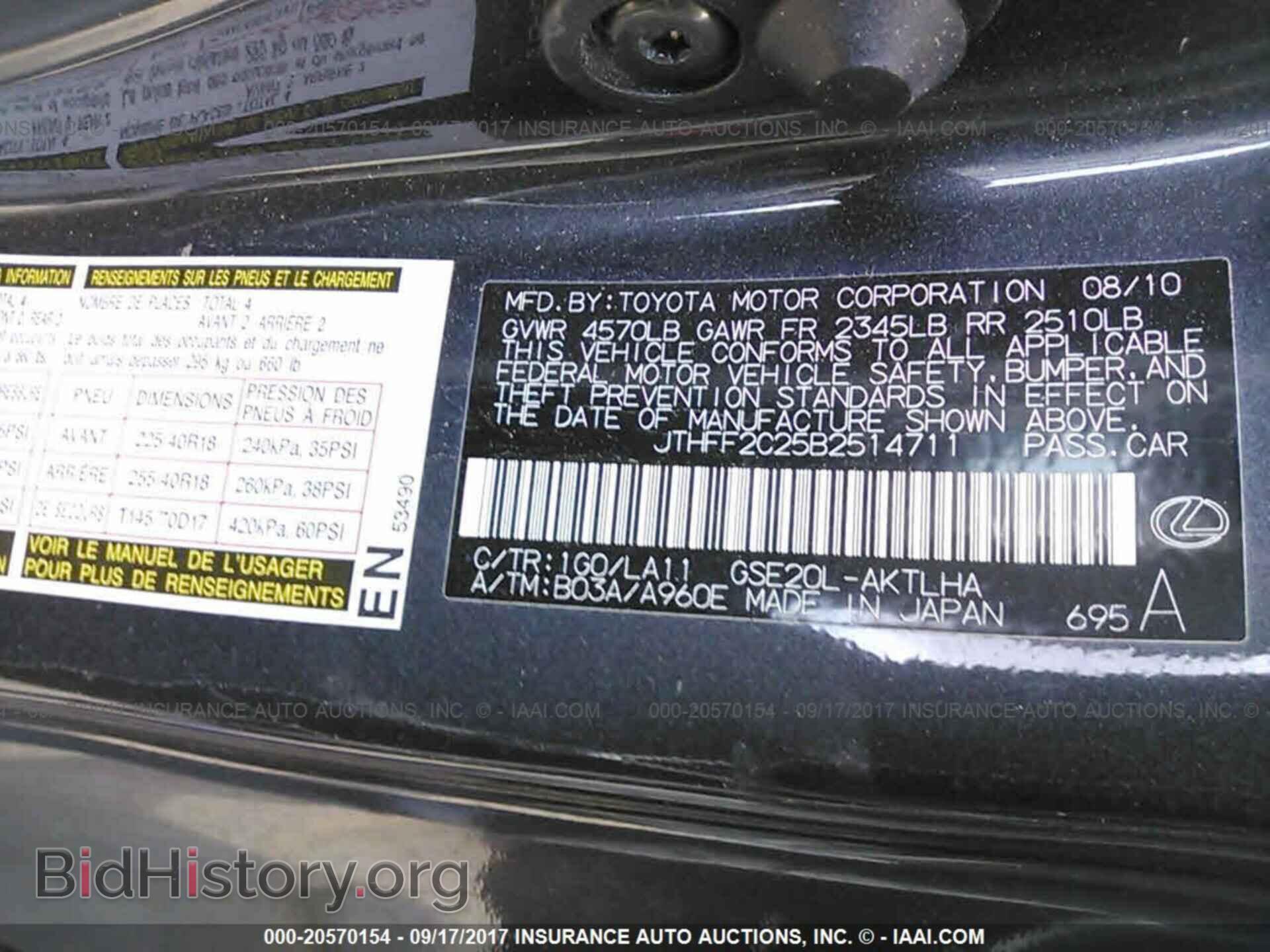 2011 Lexus Is - VIN: JTHFF2C25B2514711 - Фото 9