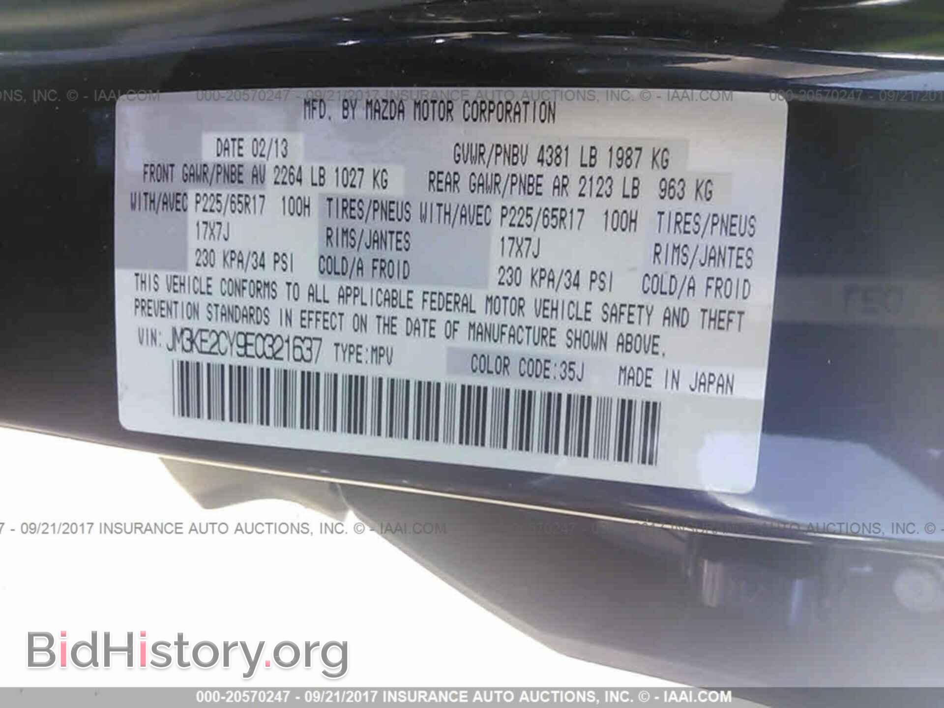 2014 Mazda Cx-5 - VIN: JM3KE2CY9E0321637 - Фото 9