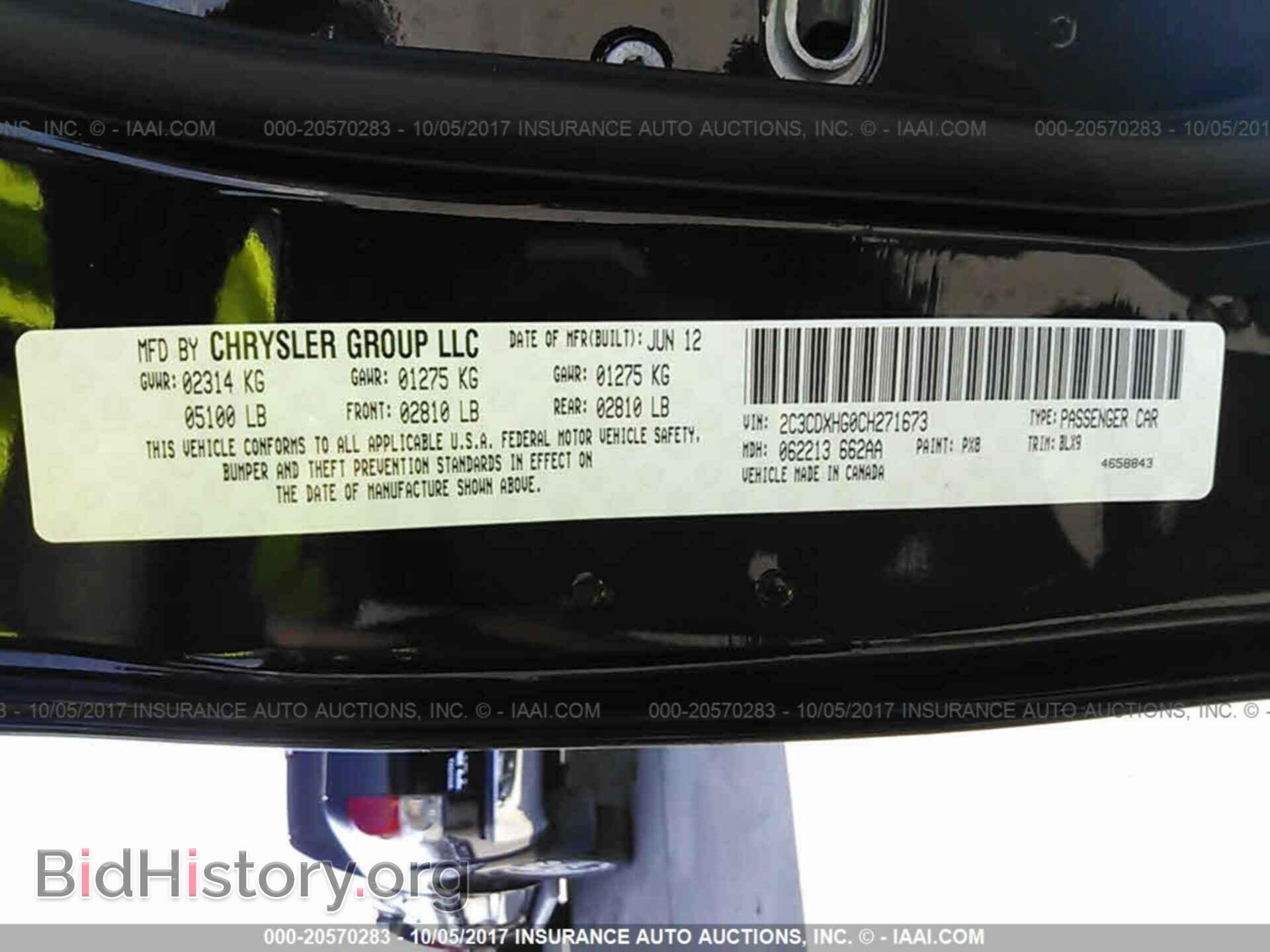 2012 Dodge Charger - VIN: 2C3CDXHG0CH271673 - Фото 9