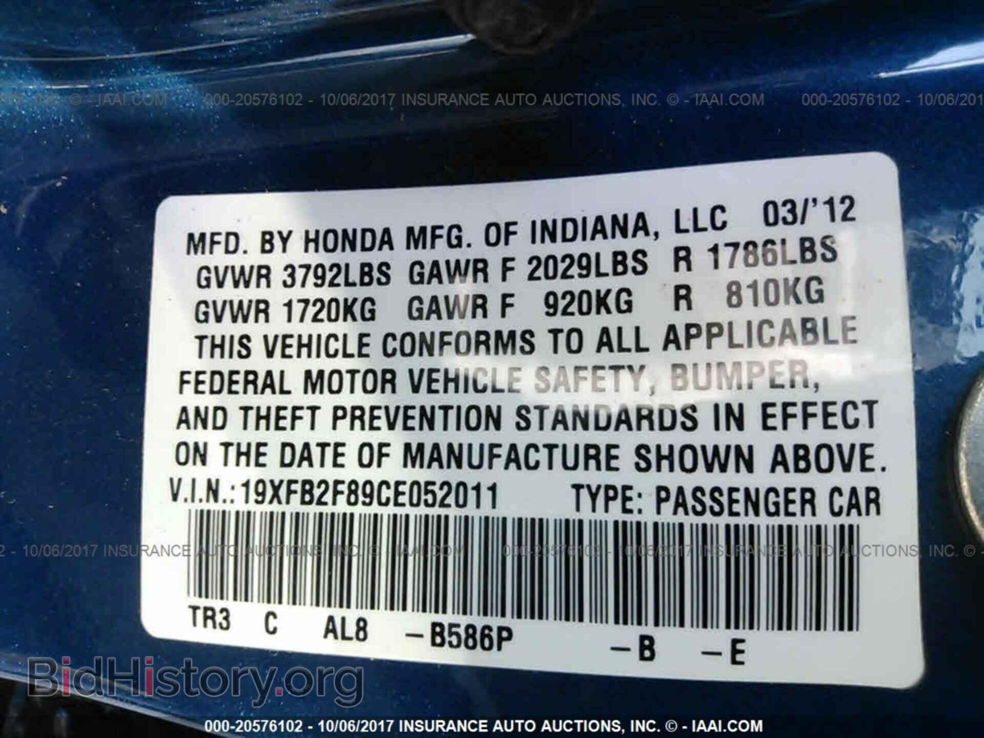 2012 Honda Civic - VIN: 19XFB2F89CE052011 - Фото 9