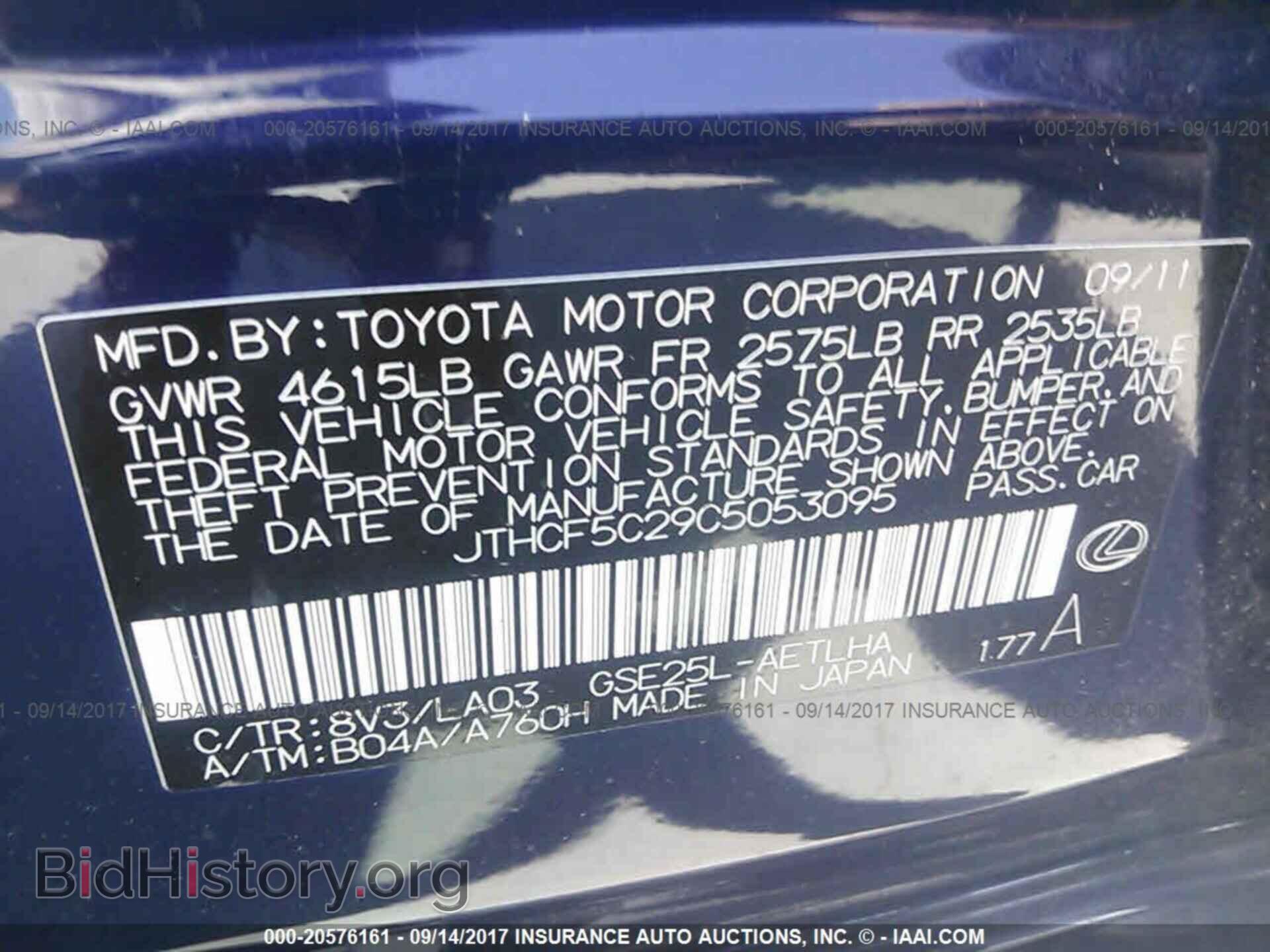 2012 Lexus Is - VIN: JTHCF5C29C5053095 - Photo 9