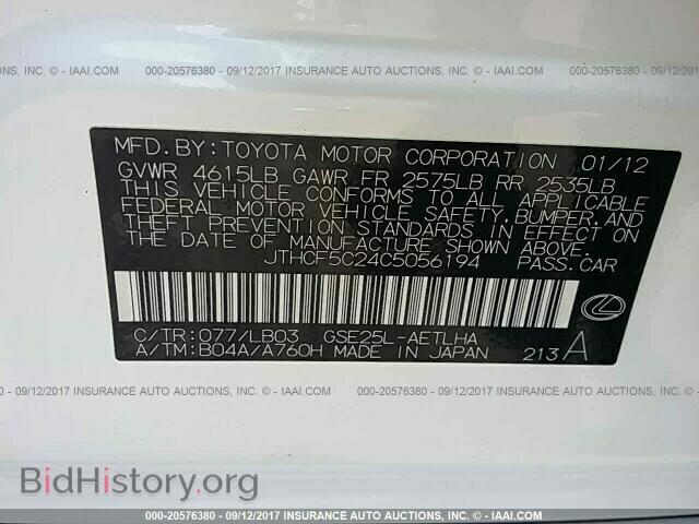 2012 Lexus Is - VIN: JTHCF5C24C5056194 - Фото 9