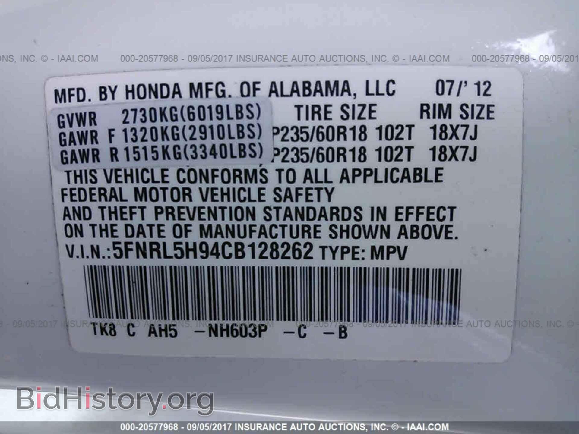 2012 Honda Odyssey - VIN: 5FNRL5H94CB128262 - Фото 9