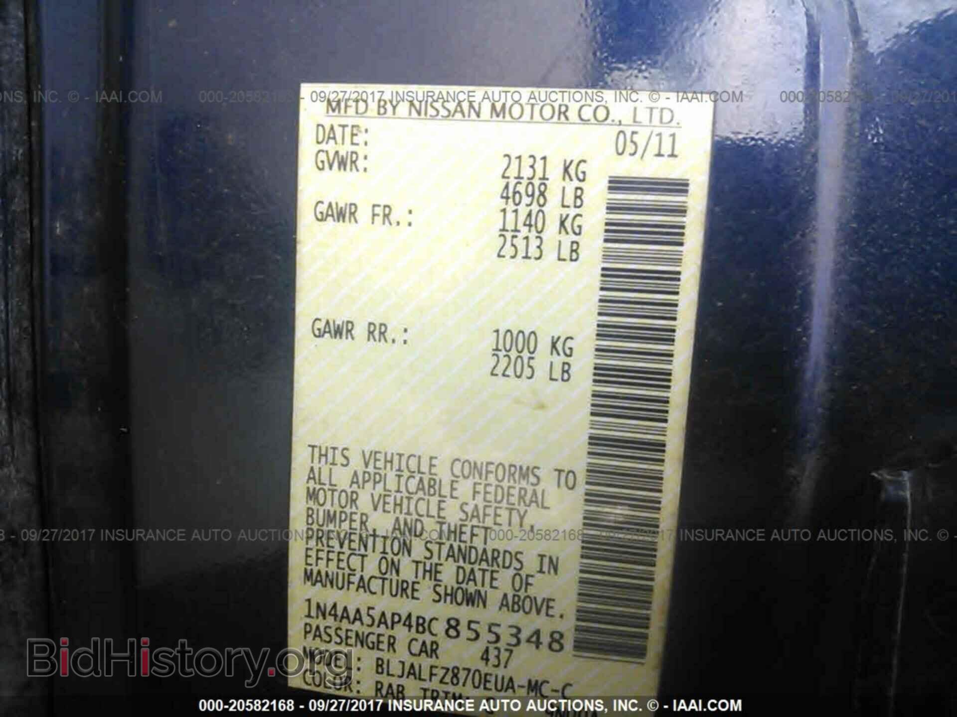 2011 Nissan Maxima - VIN: 1N4AA5AP4BC855348 - Фото 9